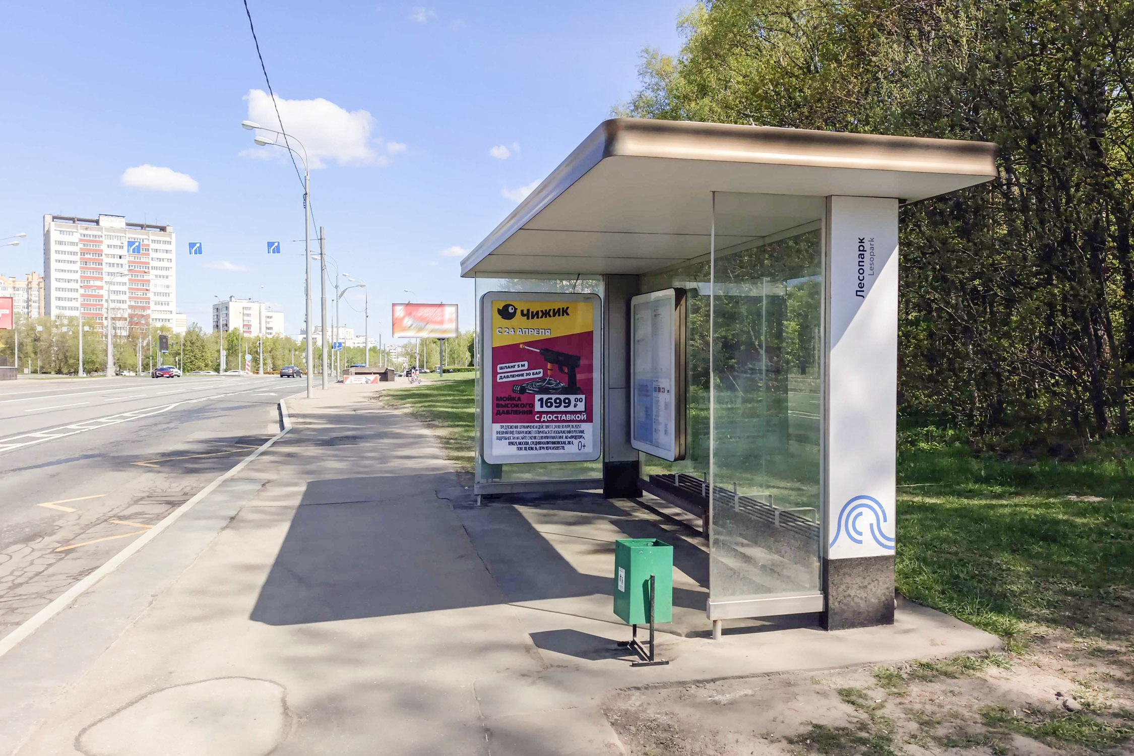 Фотография рекламного носителя, тип: Остановка 1.8x1.2, адрес: Севастопольский пр-т., д.85, стр.1, Москва, Россия. Сторона А №933851