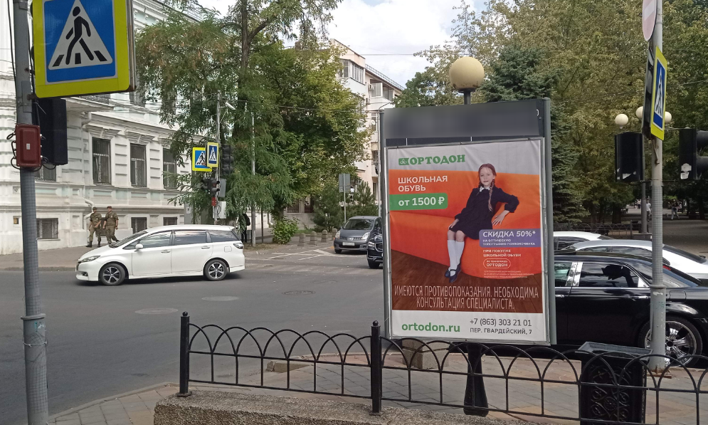 Фотография рекламного носителя, тип: Пилон, адрес: Пушкинская ул. Х Островского ул., поз.1, Ростов-на-Дону, Ростовская область, Россия. Сторона С №943924