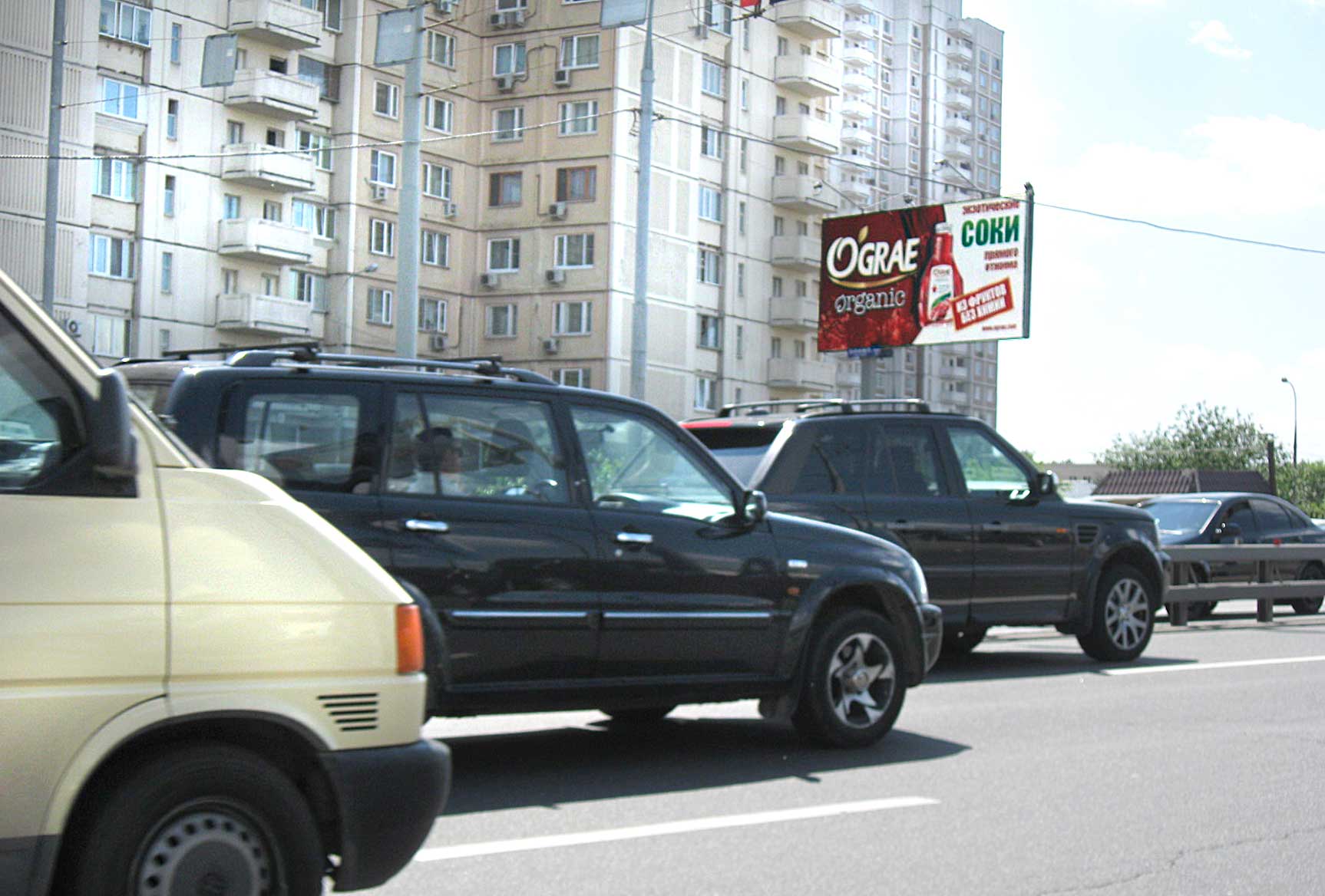 Фотография рекламного носителя, тип: Билборд 3x6, адрес: Озерная ул., д.27, Москва, Россия. Сторона B №13612