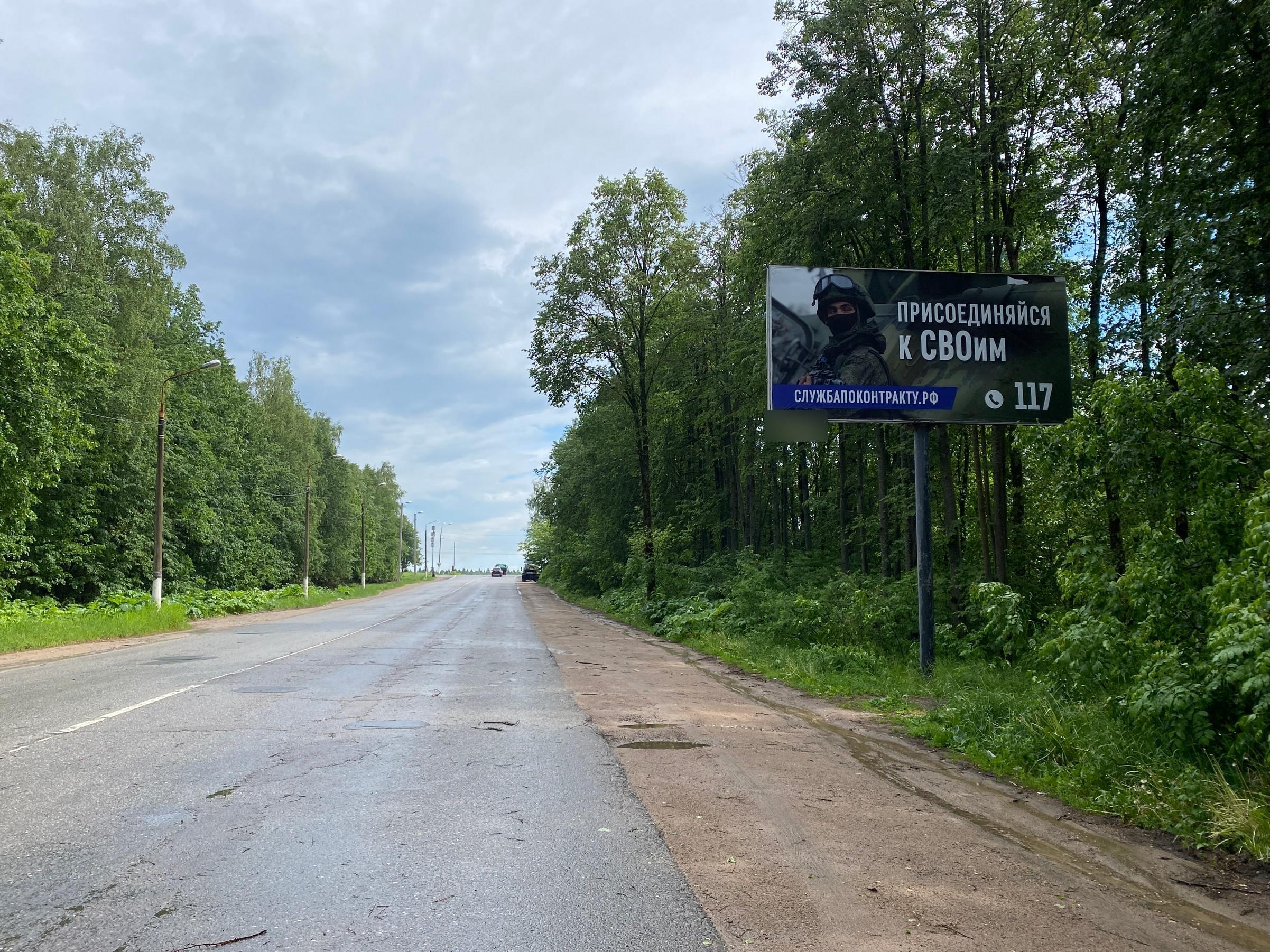 Фотография рекламного носителя, тип: Билборд 3x6, адрес: поворот с Минского ш., 96 0000м, до пересечения с Можайским ш., Можайск, Московская область, Россия. Сторона А №961880