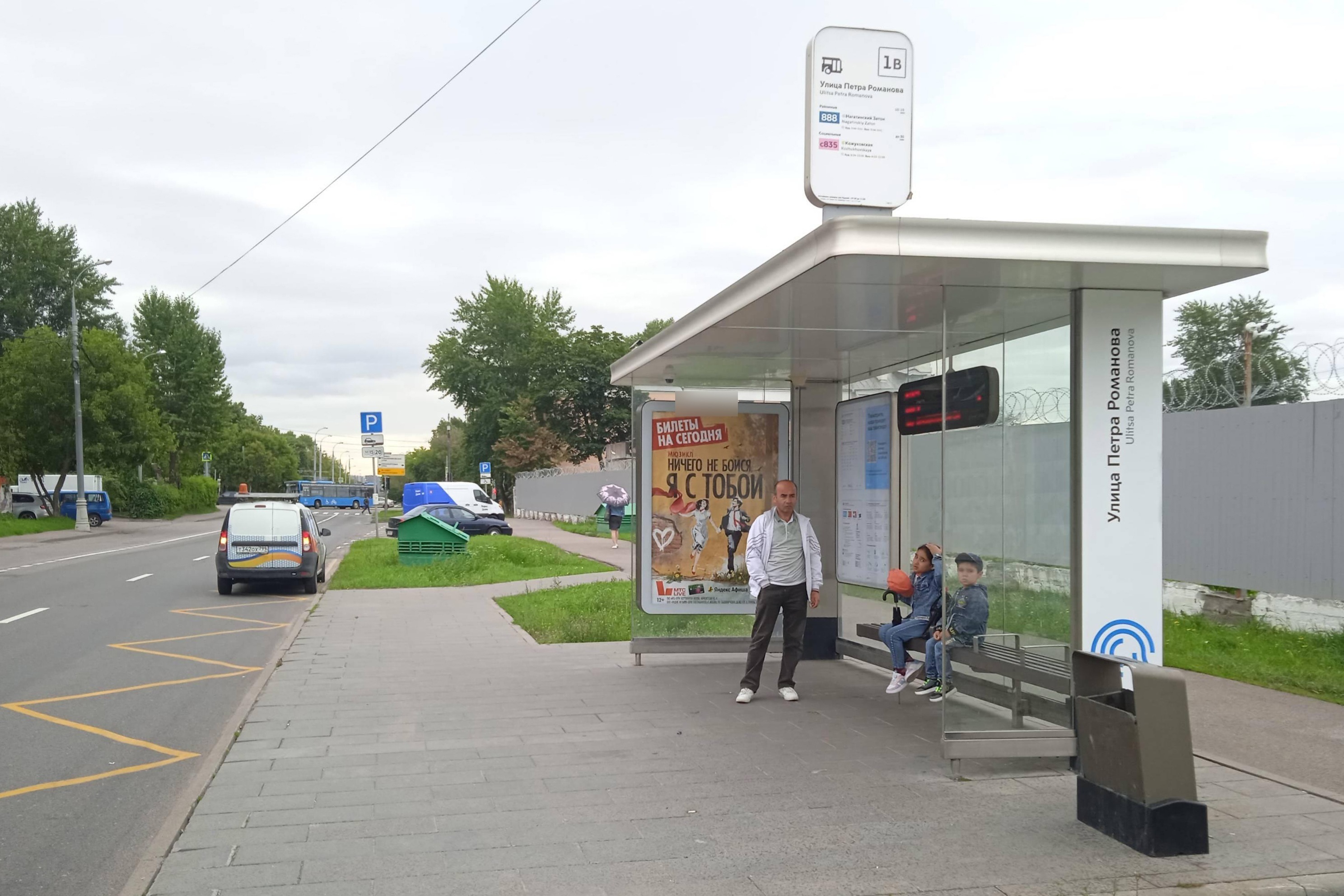 Фотография рекламного носителя, тип: Остановка 1.8x1.2, адрес: Седьмая Кожуховская ул., д.15, Москва, Россия. Сторона А №302633