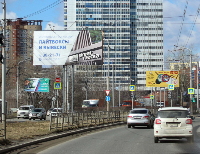 Фотография рекламного носителя, тип: Билборд 3x6, адрес: Мира пр-т. Х Д.Ключевская ул., д.24, Томск, Томская область, Россия. Сторона В №1332723