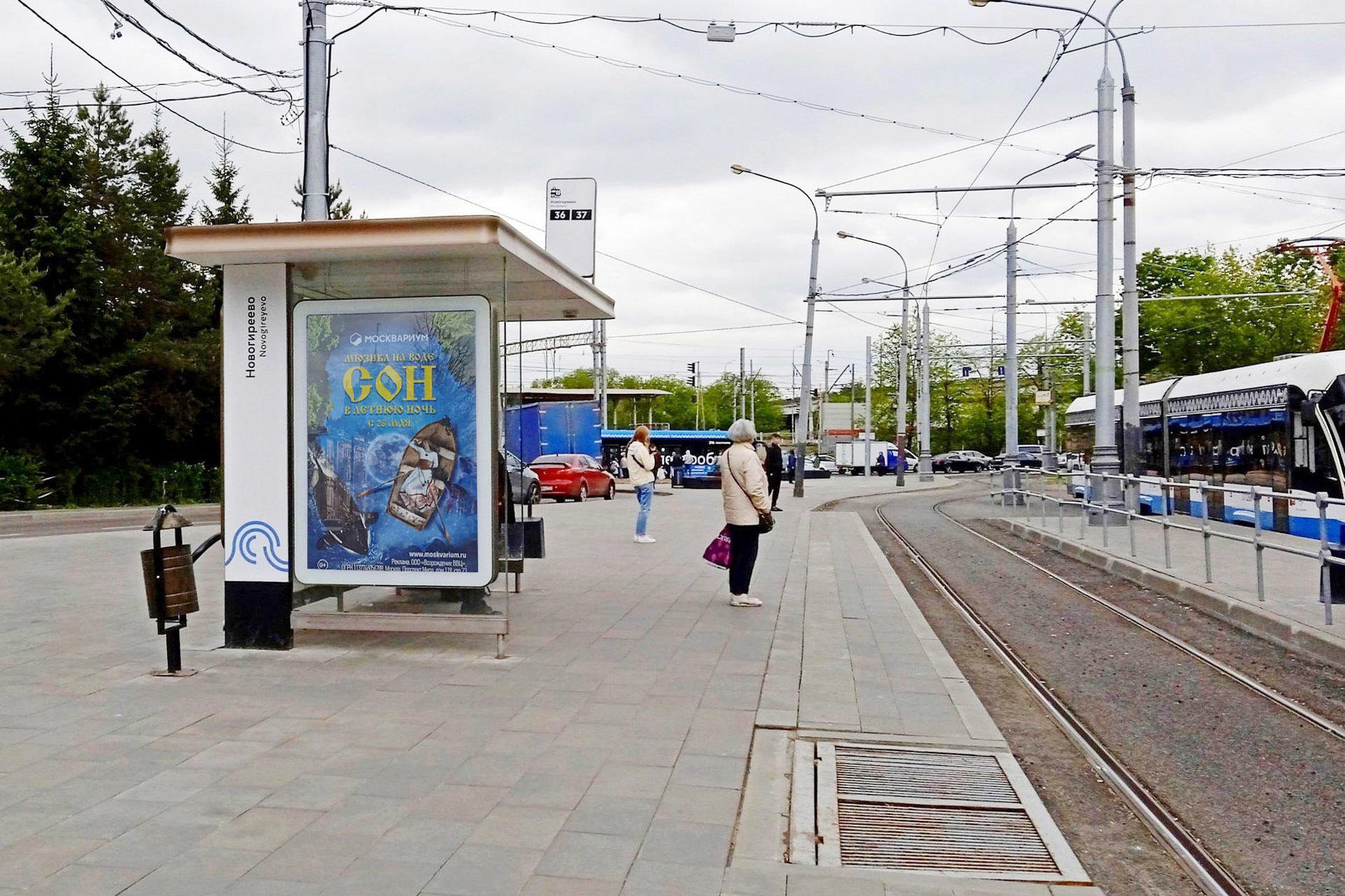 Фотография рекламного носителя, тип: Остановка 1.8x1.2, адрес: Фрязевская ул. Х Перовская ул., д.70, Москва, Россия. Сторона Б №936024