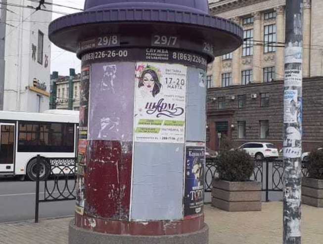 Фотография рекламного носителя, тип: Уличный информационный стенд, адрес: Буденновский пр-т., д.20 X Московская ул., д.45, Ростов-на-Дону, Ростовская область, Россия. Сторона А2 №1332949
