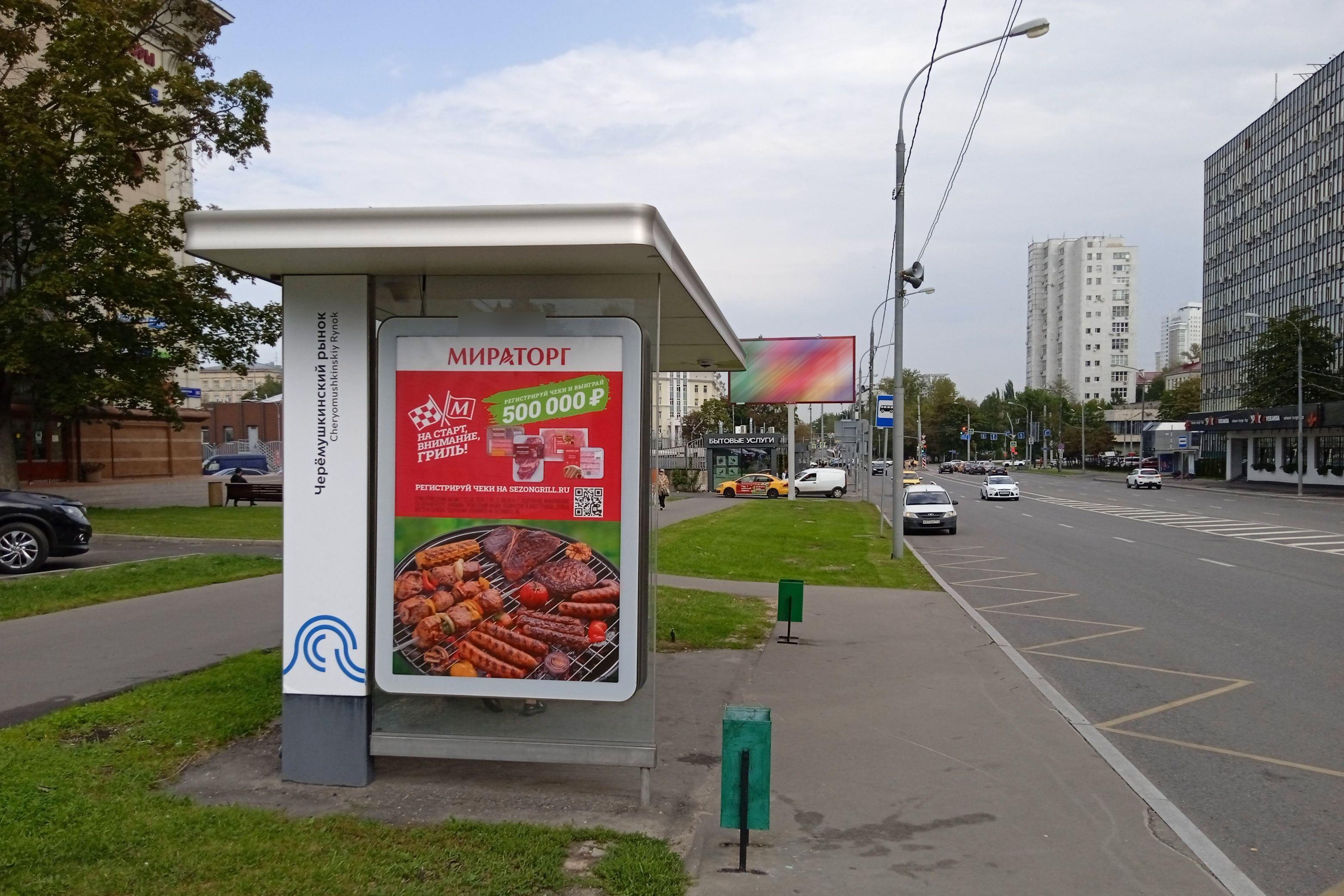 Фотография рекламного носителя, тип: Остановка 1.8x1.2, адрес: Вавилова ул., д.66-68, Москва, Россия. Сторона Б №923830