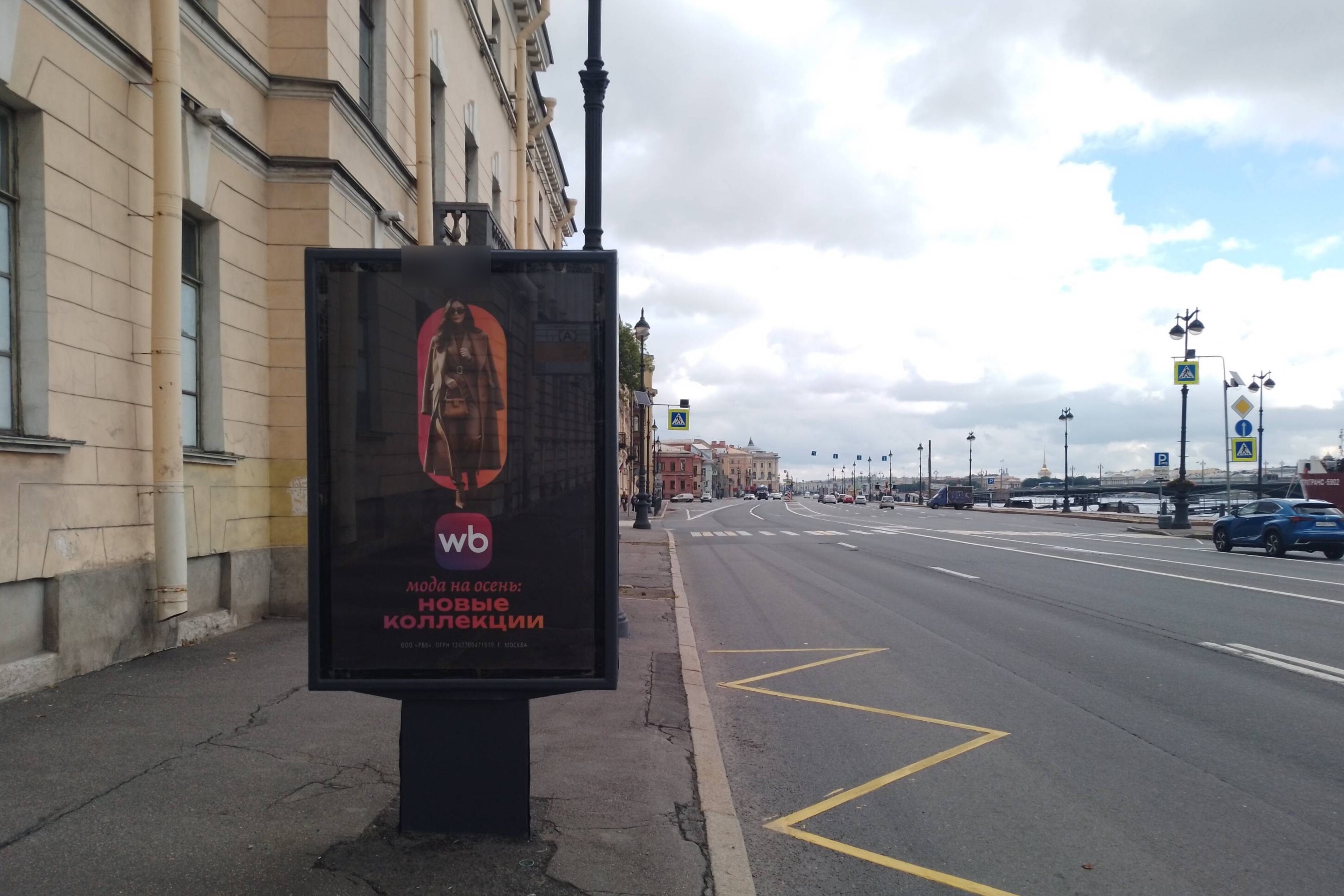 Фотография рекламного носителя, тип: Ситиформат 1.8x1.2, адрес: Лейтенанта Шмидта наб., д.17, Санкт-Петербург, Россия. Сторона Б №107923