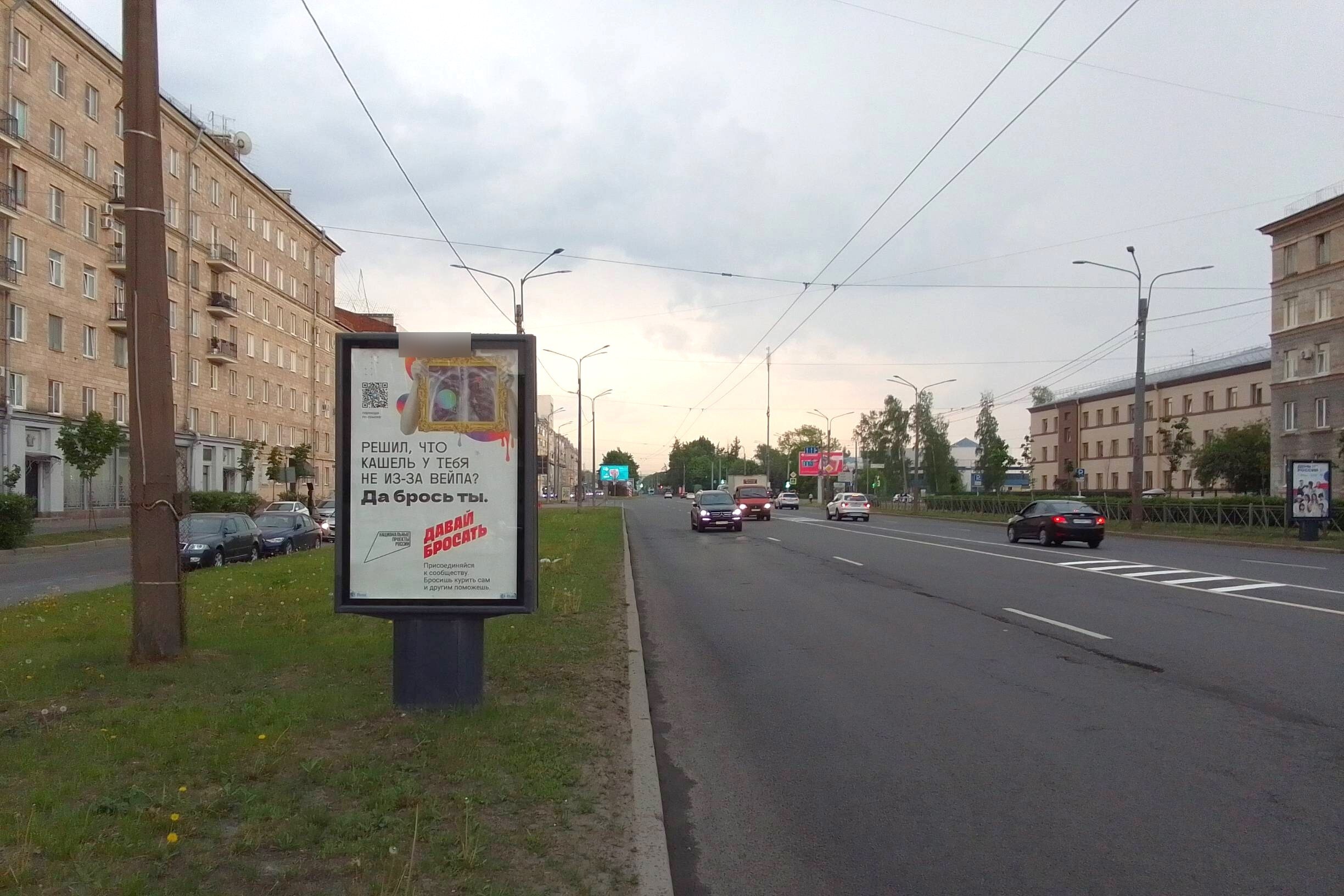 Фотография рекламного носителя, тип: Ситиформат 1.8x1.2, адрес: Наличная ул., д.21, Санкт-Петербург, Россия. Сторона Б №139930