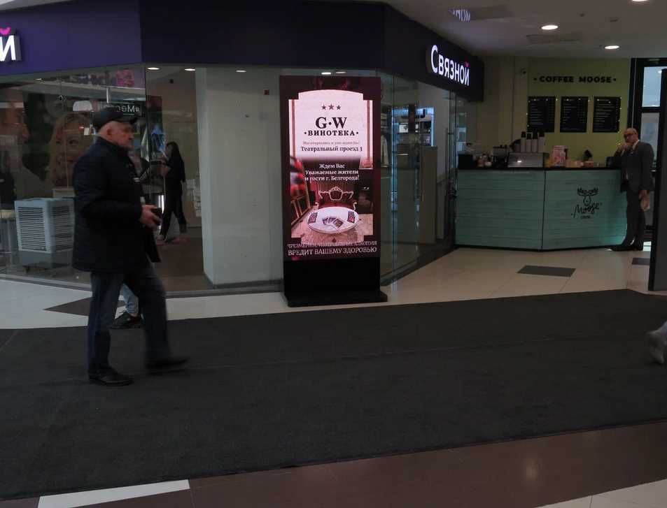 Фотография рекламного носителя, тип: Видеоэкран, адрес: Торговый центр «РИО», Богдана Хмельницкого пр-т., д.164, Белгород, Белгородская область, Россия. Сторона/вариант A №1370309