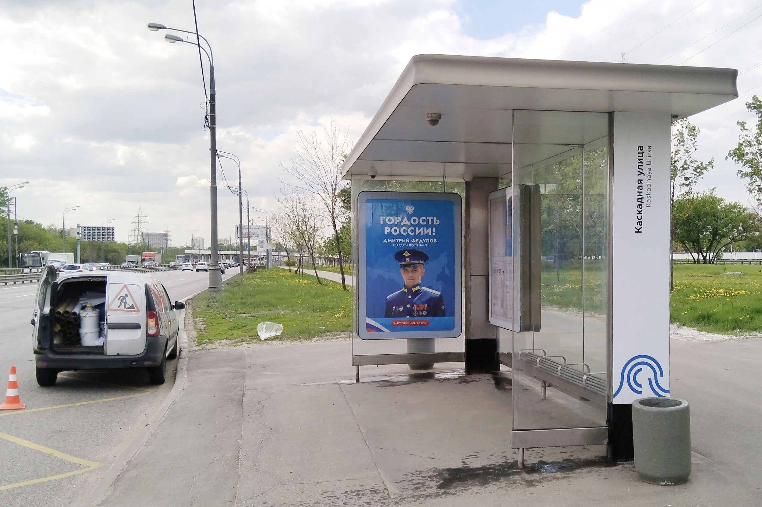 Фотография рекламного носителя, тип: Остановка 1.8x1.2, адрес: Косинское ш., ост. "Каскадная улица", в центр, Москва, Россия. Сторона А №956545