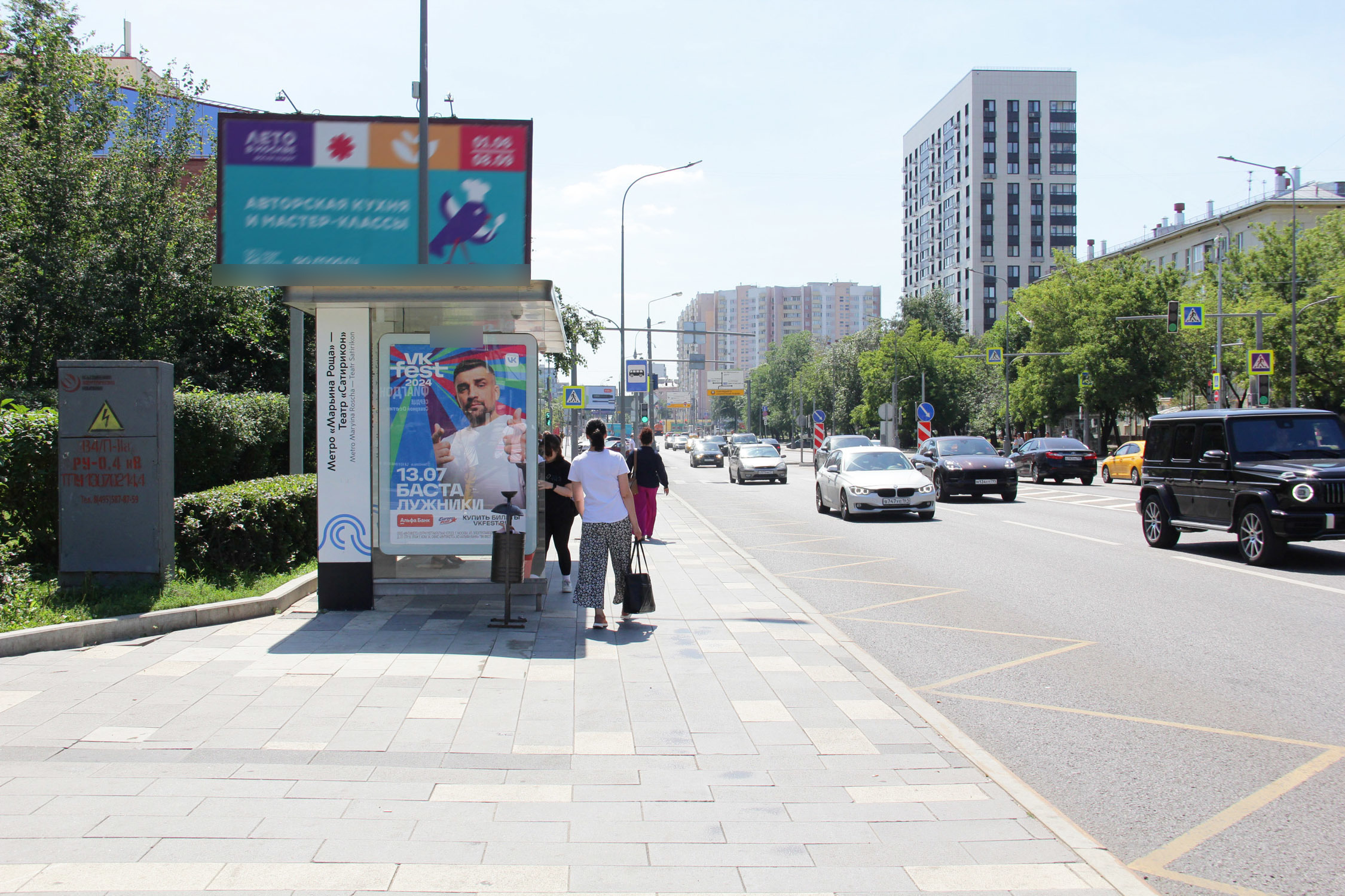 Фотография рекламного носителя, тип: Остановка 1.8x1.2, адрес: Шереметьевская ул., ост. метро "Марьина Роща" - Театр "Сатирикон", Москва, Россия. Сторона Б №1012656