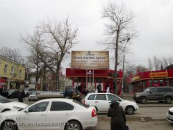 Фотография рекламного носителя, тип: Билборд 3x6, адрес: Чехова ул. Х Комсомольская ул., Таганрог, Ростовская область, Россия. Сторона A №1376844