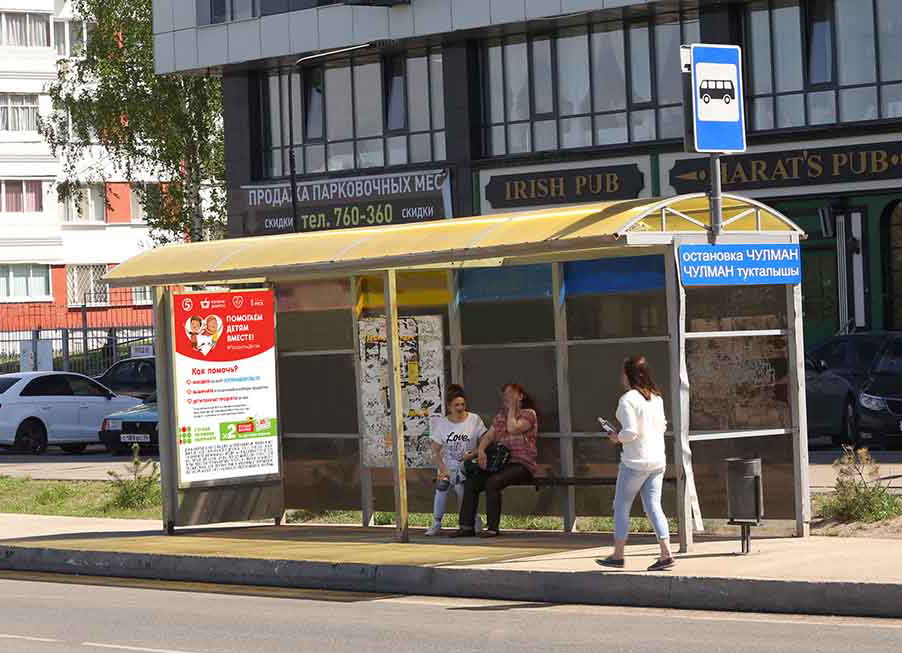Фотография рекламного носителя, тип: Остановка, адрес: Чулман пр-т., ост. Чулман (42 комплекс), Набережные Челны, Республика Татарстан, Россия. Сторона AS №1401949