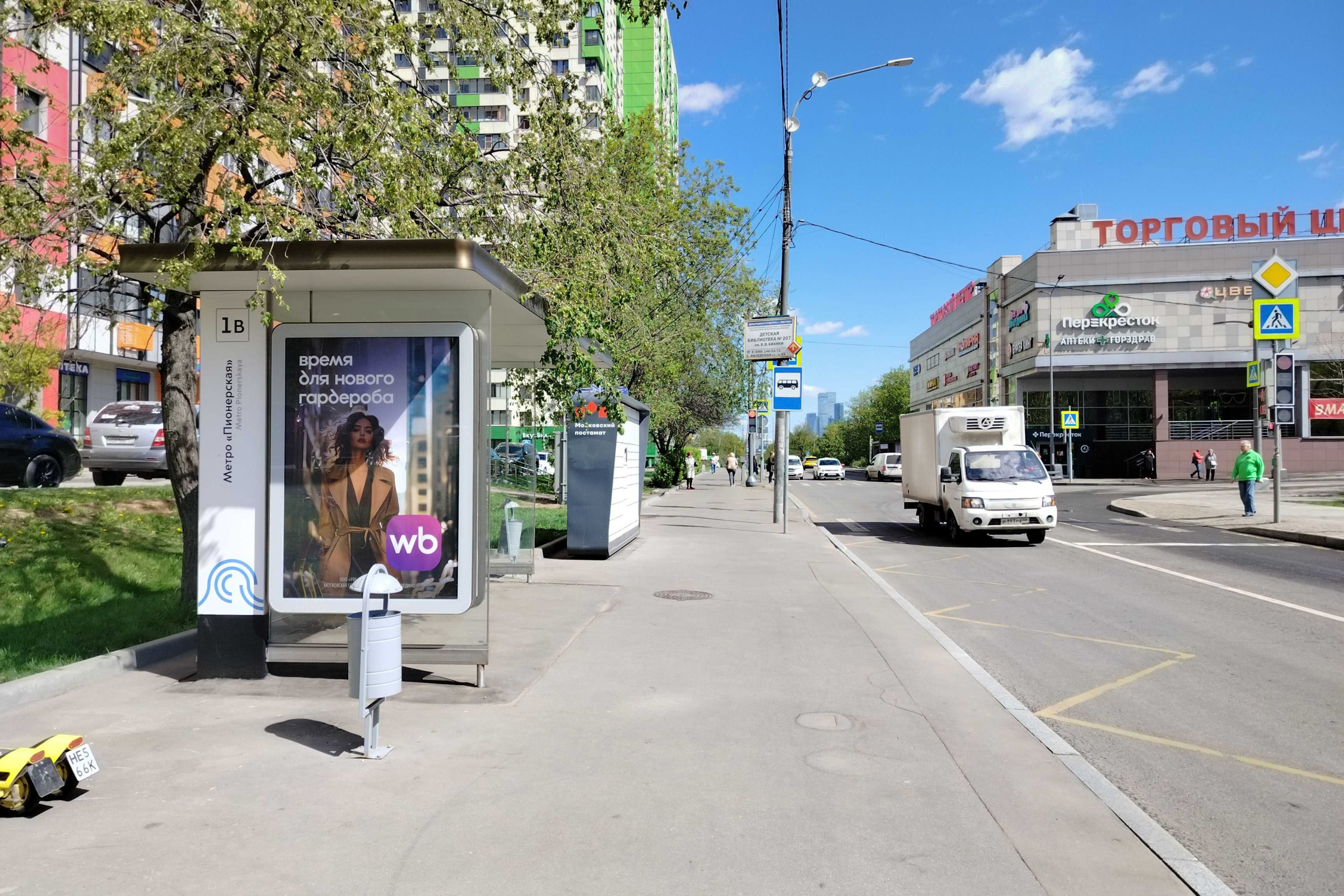 Фотография рекламного носителя, тип: Остановка 1.8x1.2, адрес: Филевская М. ул., д.22, Москва, Россия. Сторона Б №950670