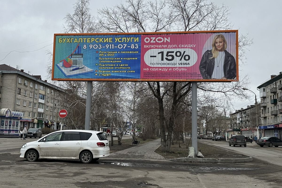 Фотография рекламного носителя, тип: Билборд 3x6, адрес: Ленина ул., д.95б, Славгород, Алтайский край, Россия. Сторона А1л-А3л №1336816