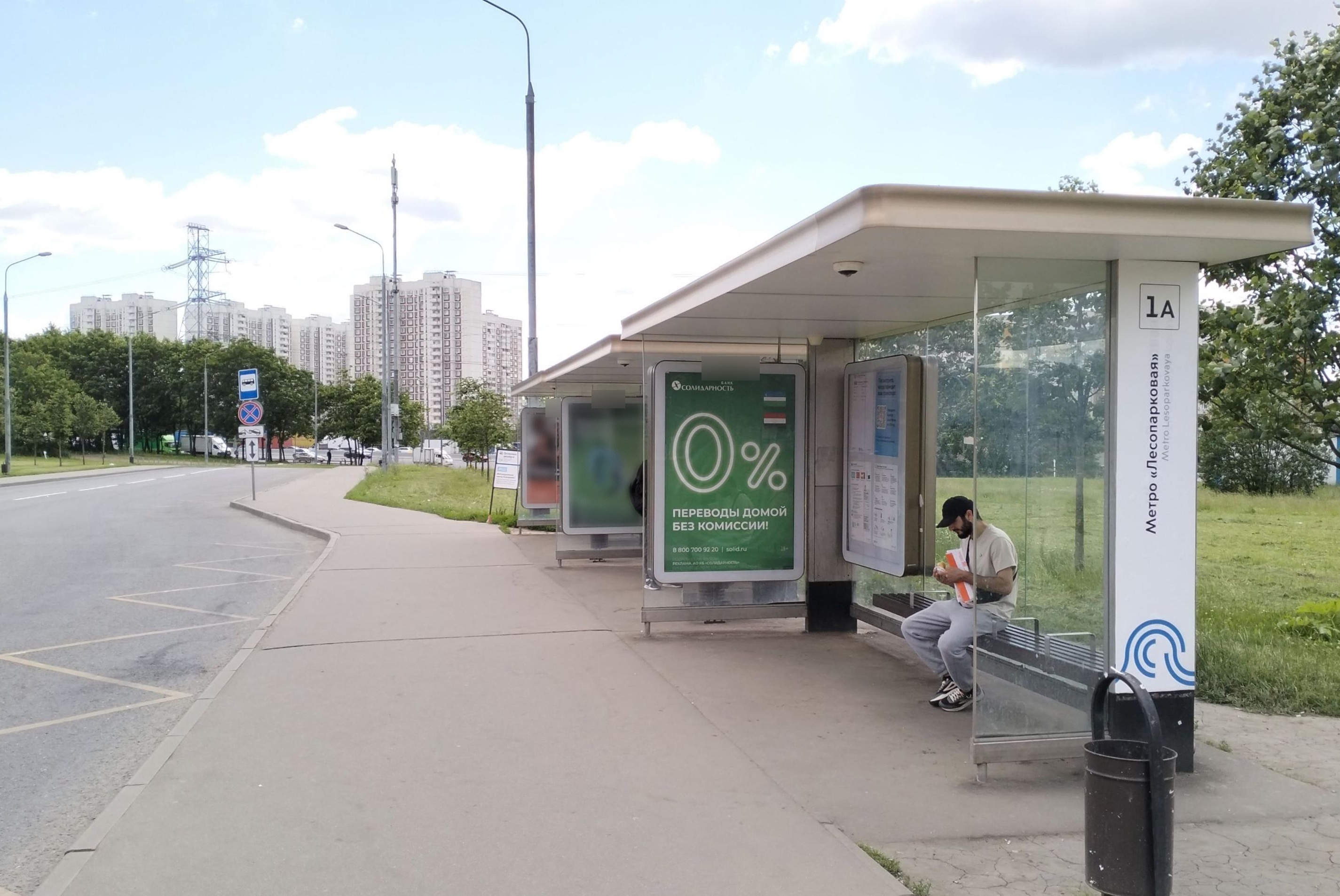 Фотография рекламного носителя, тип: Остановка 1.8x1.2, адрес: МКАД, 34 000м Х Без названия пр-т., стр.3, ост. метро "Лесопарковая", поз.1, Москва, Россия. Сторона А №997599