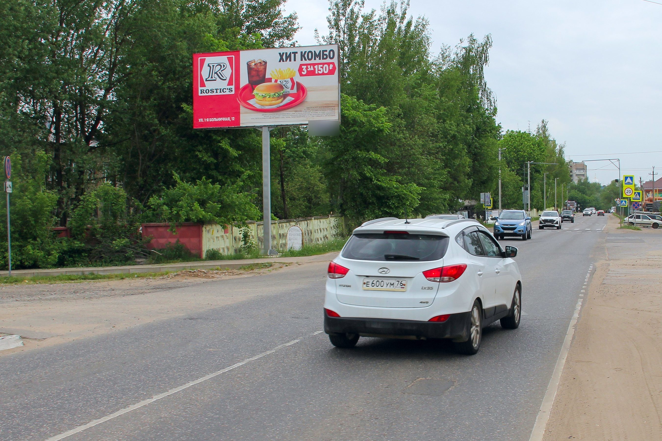 Фотография рекламного носителя, тип: Билборд 3x6, адрес: Художественный пр-зд., д.4, Сергиев Посад, Московская область, Россия. Сторона Б №532599