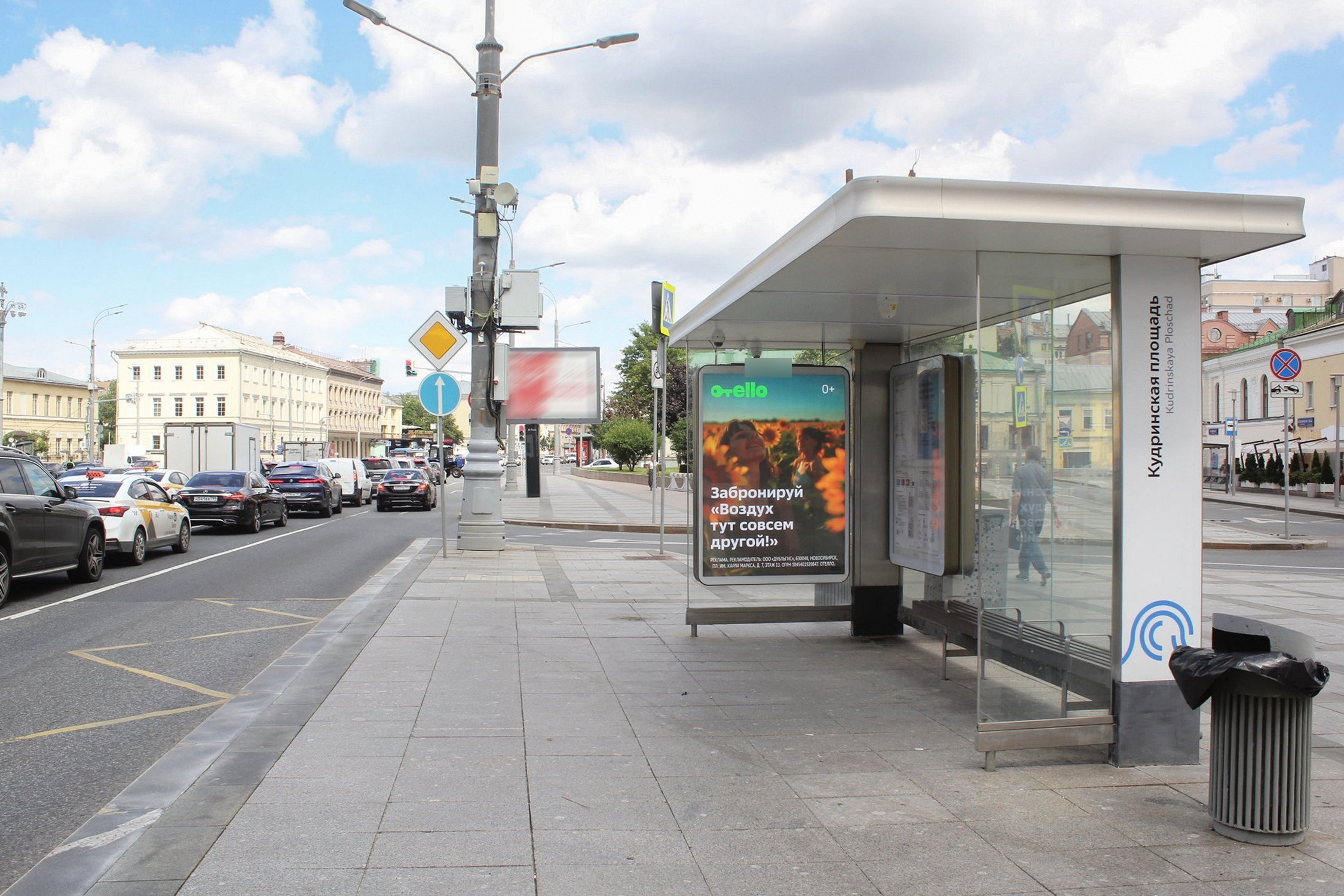 Фотография рекламного носителя, тип: Остановка 1.8x1.2, адрес: Новинский б-р., д.28/35, стр.1А, Москва, Россия. Сторона А1 №931273