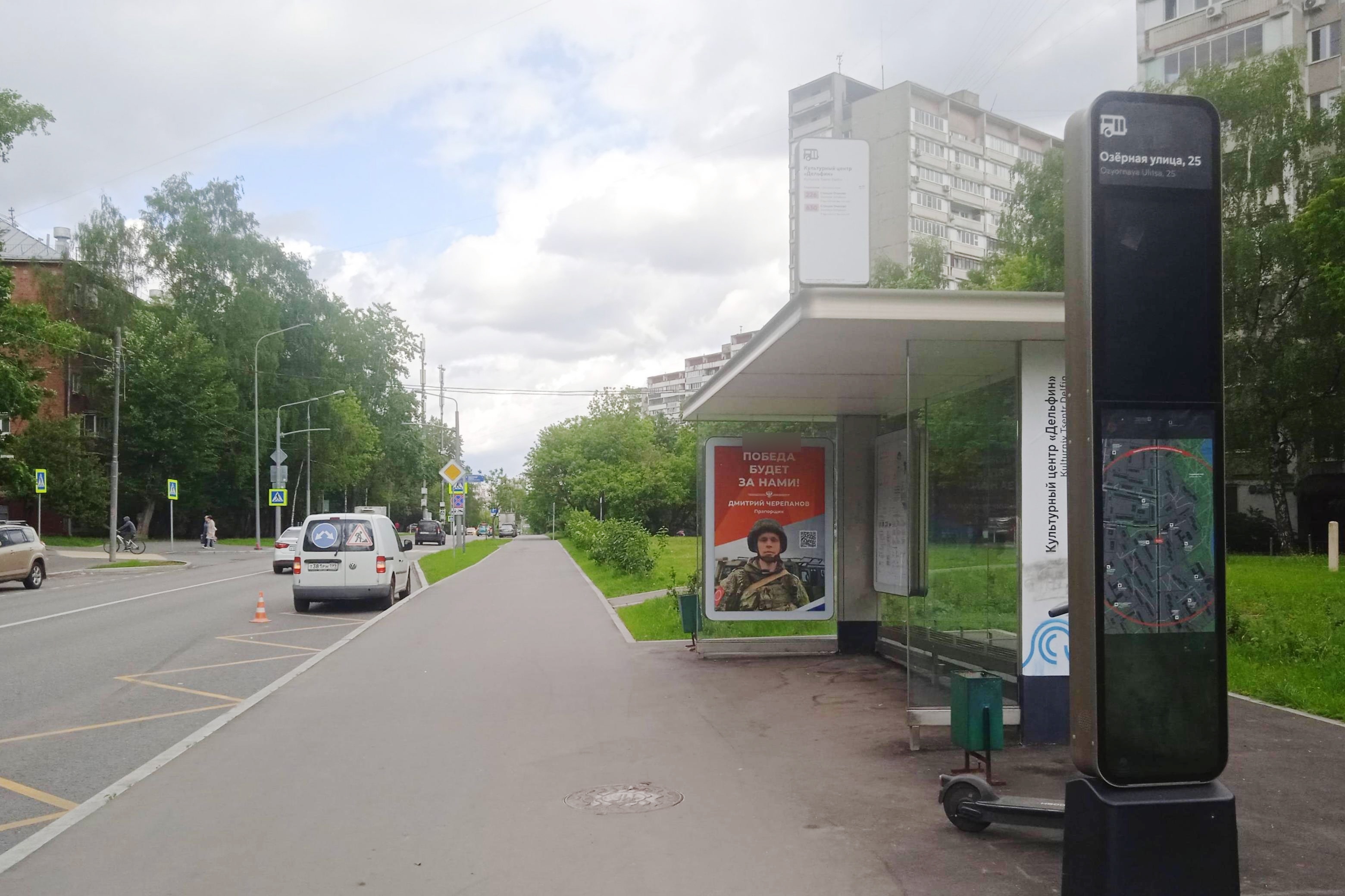 Фотография рекламного носителя, тип: Остановка 1.8x1.2, адрес: Озерная ул., д.23, корп.1, Москва, Россия. Сторона А №823931