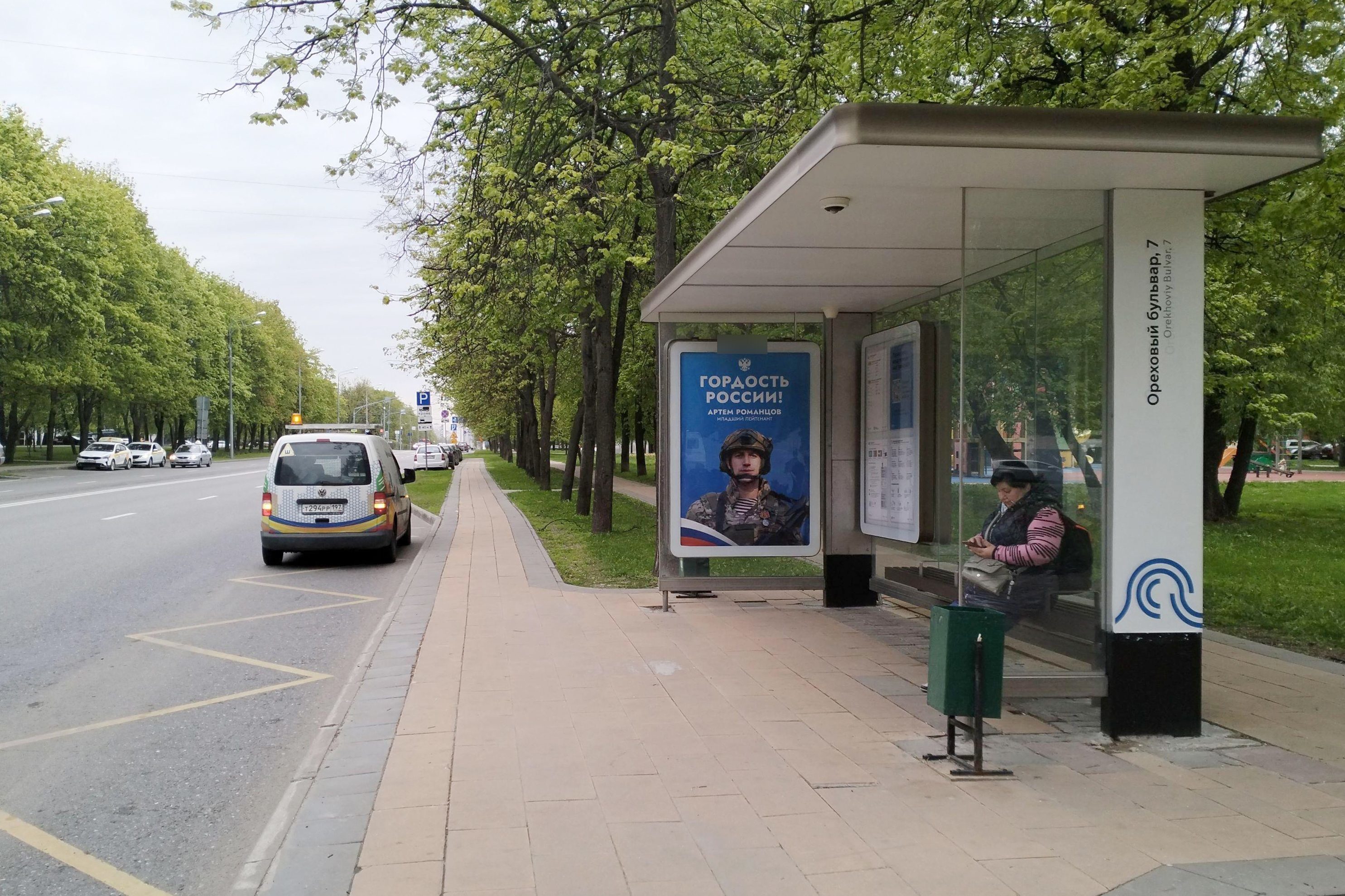 Фотография рекламного носителя, тип: Остановка 1.8x1.2, адрес: Ореховый б-р., д.10, к.1, Москва, Россия. Сторона А №931593