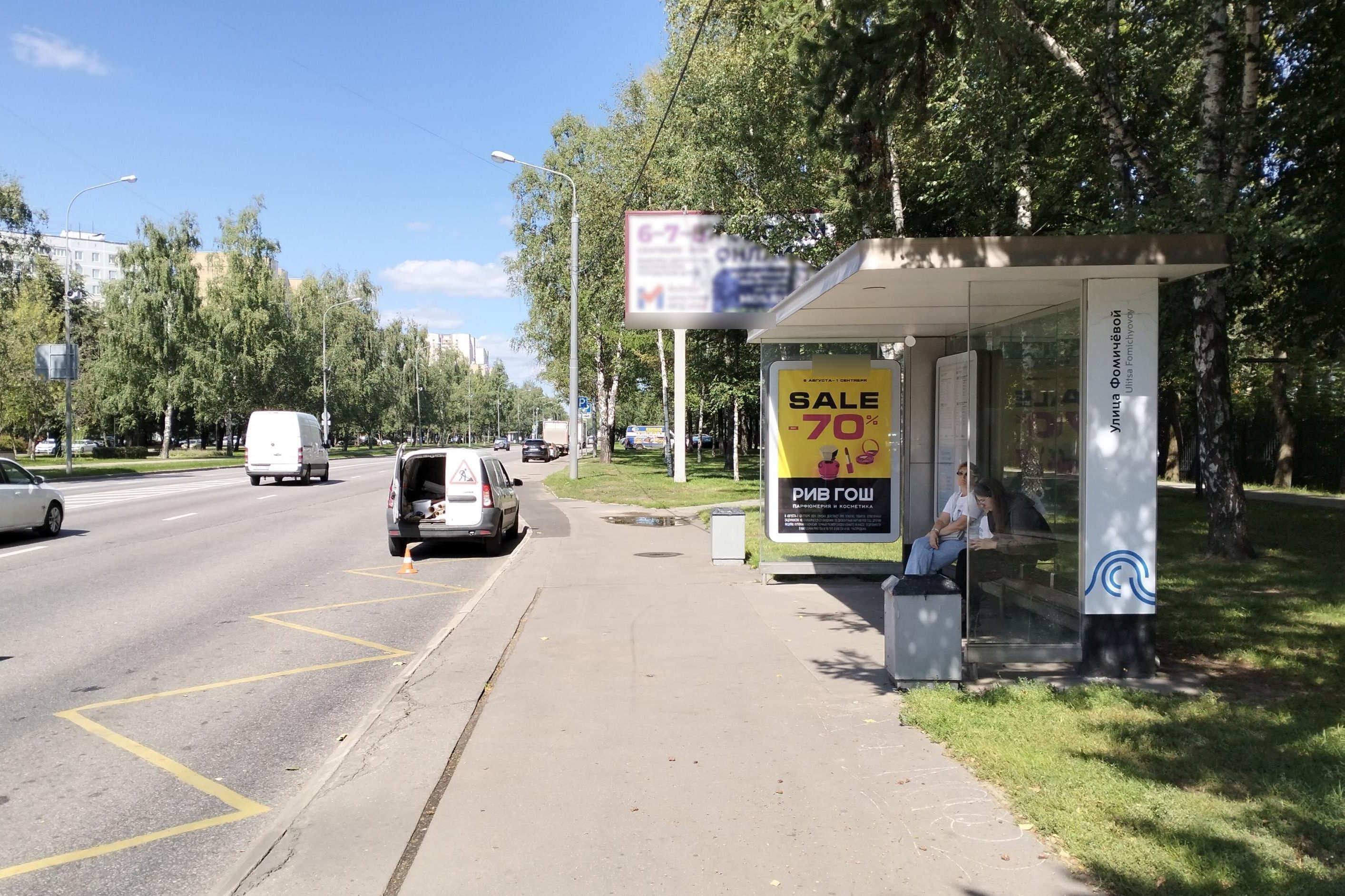 Фотография рекламного носителя, тип: Остановка 1.8x1.2, адрес: Свободы ул., д.71, корп.3, Москва, Россия. Сторона А №933754