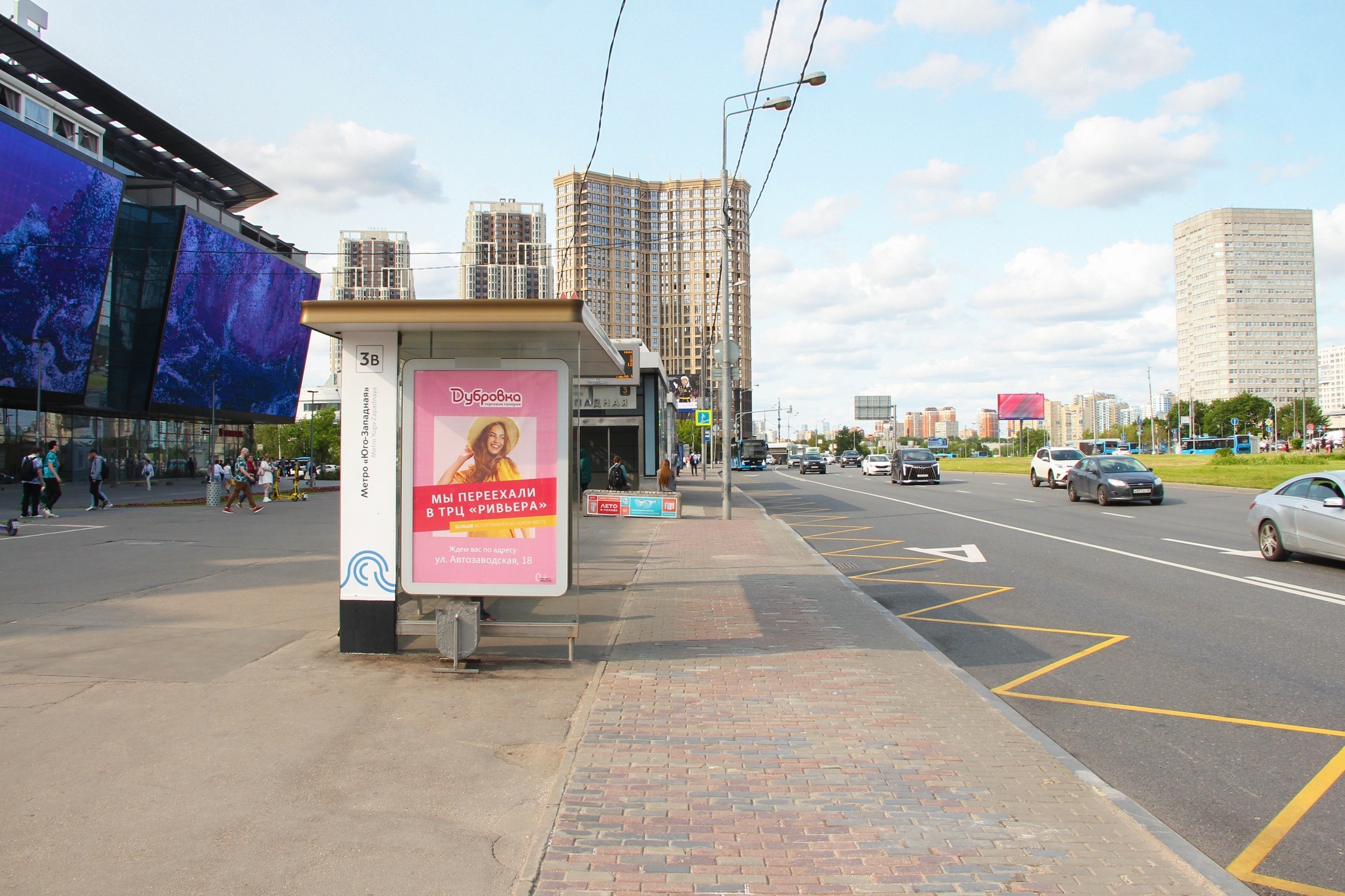 Фотография рекламного носителя, тип: Остановка 1.8x1.2, адрес: Вернадского пр-т., ост. "метро "Юго-западная", поз.2, Москва, Россия. Сторона Б №924003