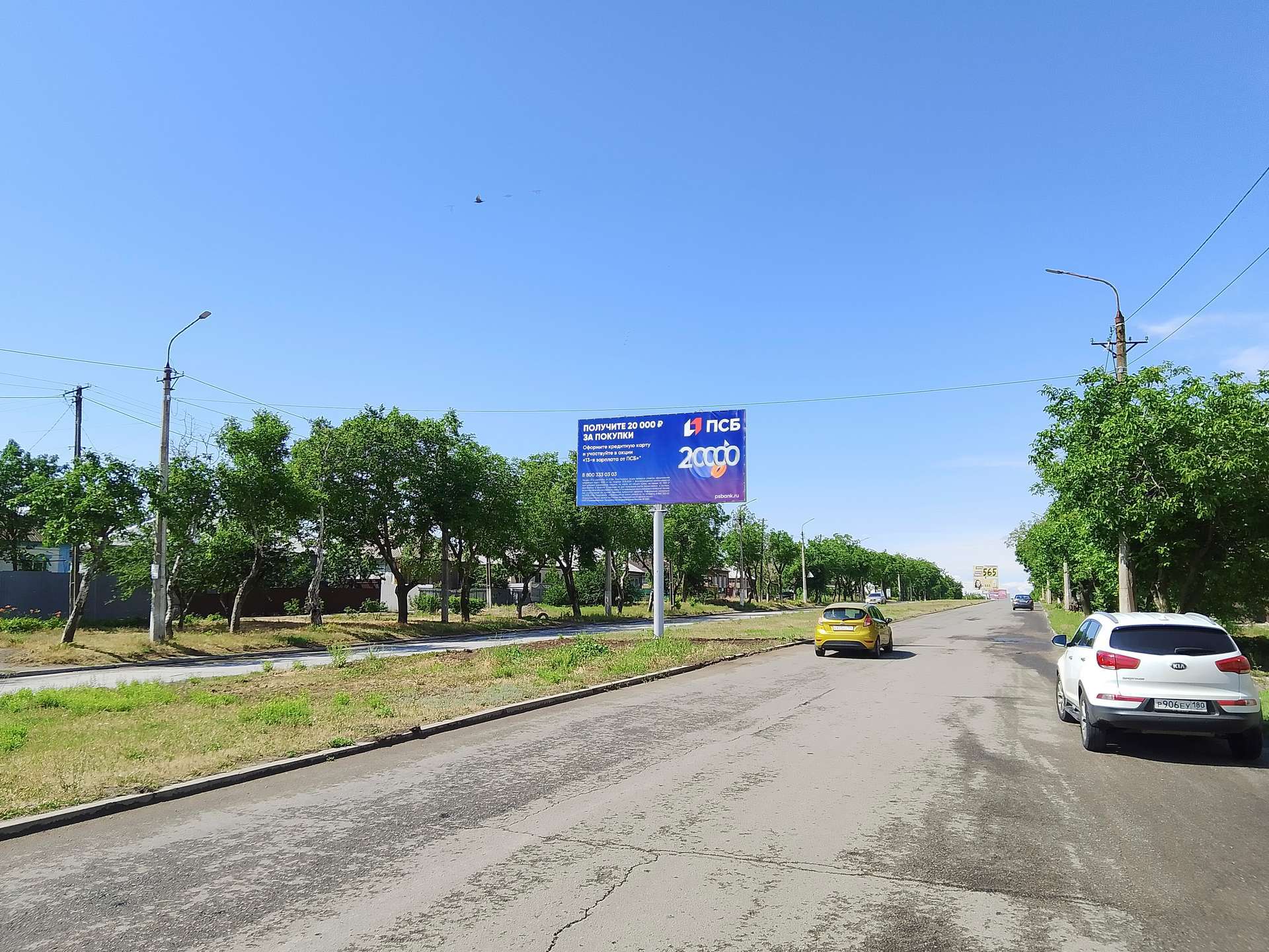 Фотография рекламного носителя, тип: Билборд 3x6, адрес: ул. Олимпийская напротив дома 170, разделительная полоса, Мариуполь, Донецкая область, Россия. Сторона А1 №1372567