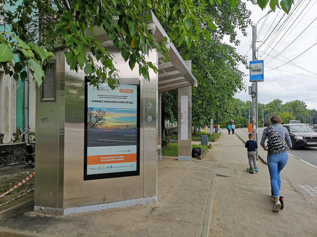 Фотография рекламного носителя, тип: Остановка, адрес: Октябрьской революции ул., ост. Детская железная дорога, поз.1, Нижний Новгород, Нижегородская область, Россия. Сторона B1-В10 №872278
