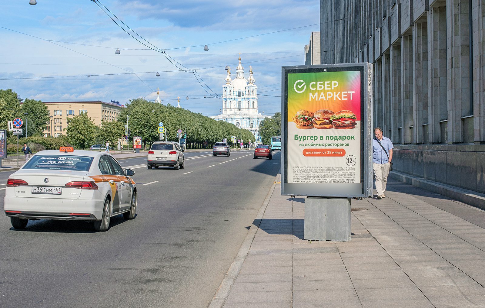 Фотография рекламного носителя, тип: Ситиформат 1.8x1.2, адрес: Шпалерная ул., д.49, Санкт-Петербург, Россия. Сторона А №166010