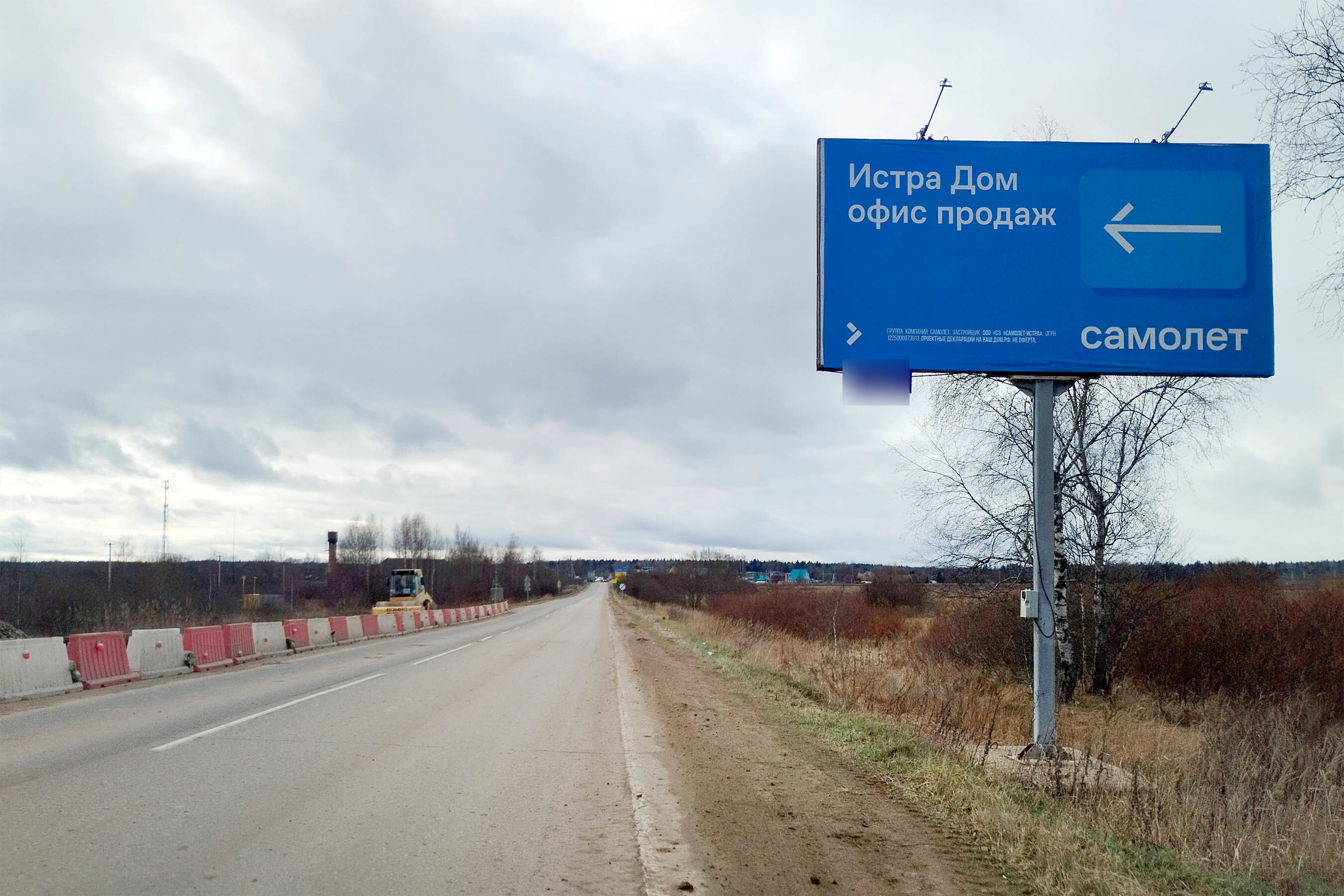 Фотография рекламного носителя, тип: Билборд 3x6, адрес: Ядроминский с.о., 420м от Горки д. в сторону поворота на СТ "Красногвардеец", Московская область, Россия. Сторона А №564992