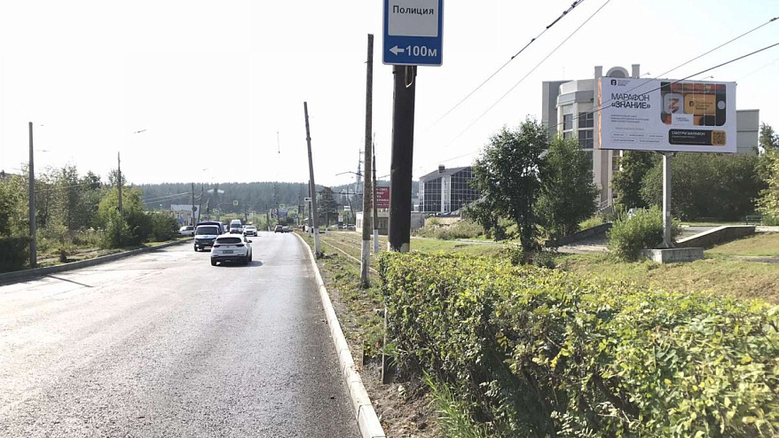 Фотография рекламного носителя, тип: Билборд 3x6, адрес: Гагарина пр-т., педучилище, Златоуст, Челябинская область, Россия. Сторона А №526843