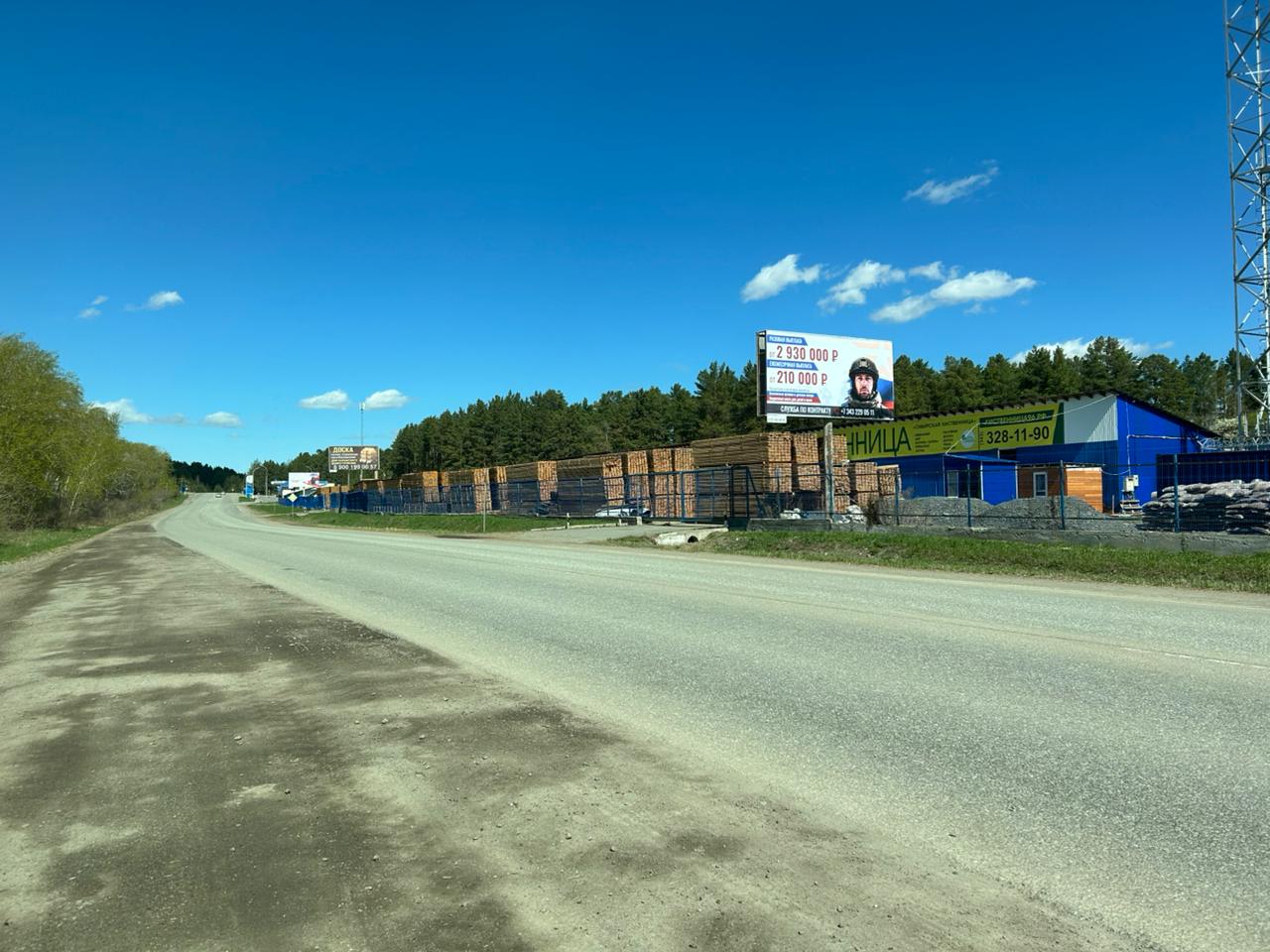 Фотография рекламного носителя, тип: Билборд 3x6, адрес: Загородная ул., д.9а, поз.3, Арамиль, Свердловская область, Россия. Сторона А №1330158