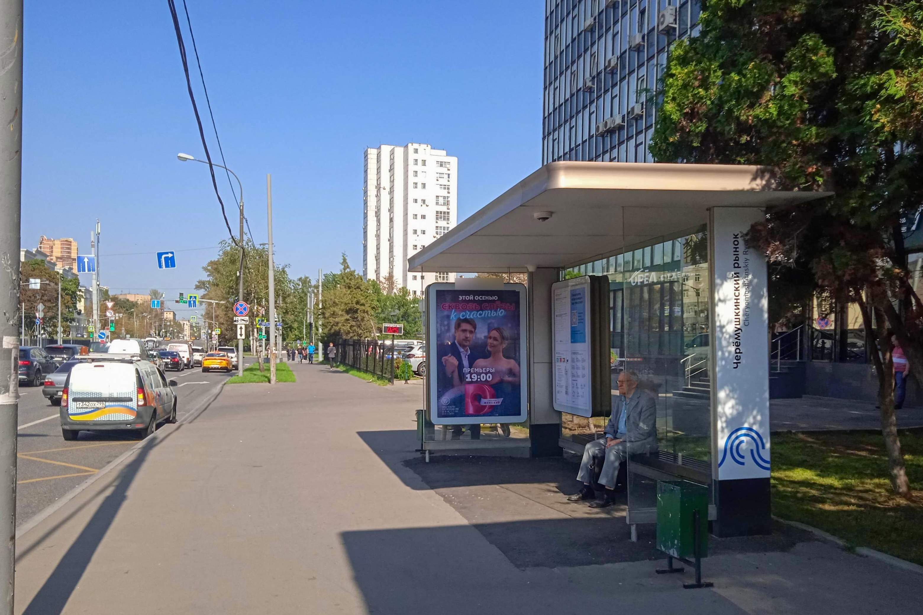 Фотография рекламного носителя, тип: Остановка 1.8x1.2, адрес: Вавилова ул., д.69, Москва, Россия. Сторона А №923831