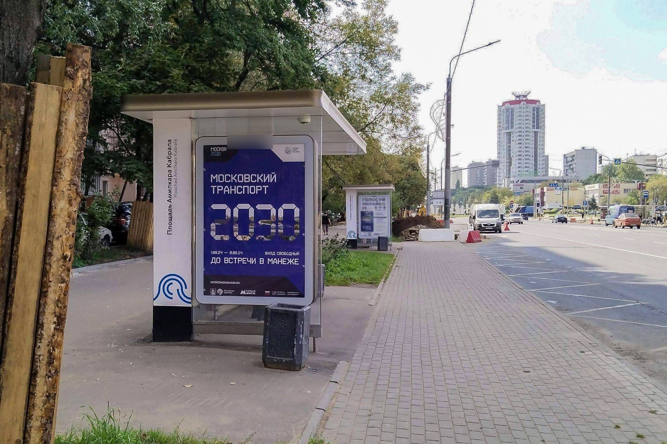 Фотография рекламного носителя, тип: Остановка 1.8x1.2, адрес: Вешняковская ул., д.31, поз.2, Москва, Россия. Сторона Б №924064