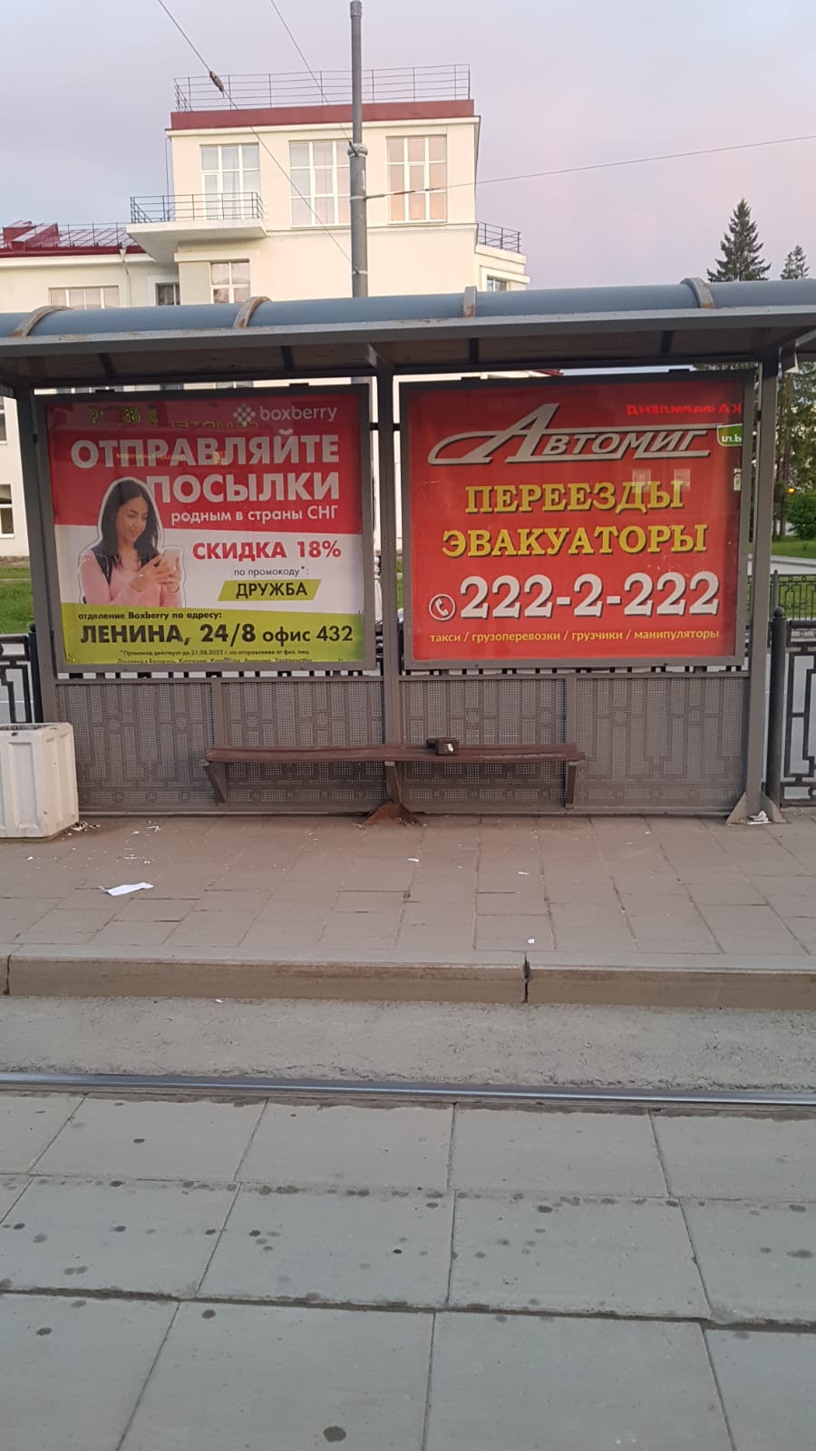 Фотография рекламного носителя, тип: Остановка 1.8x1.2, адрес: Московская ул.,д.12а, Екатеринбург, Свердловская область, Россия. Сторона Т2 №1328508