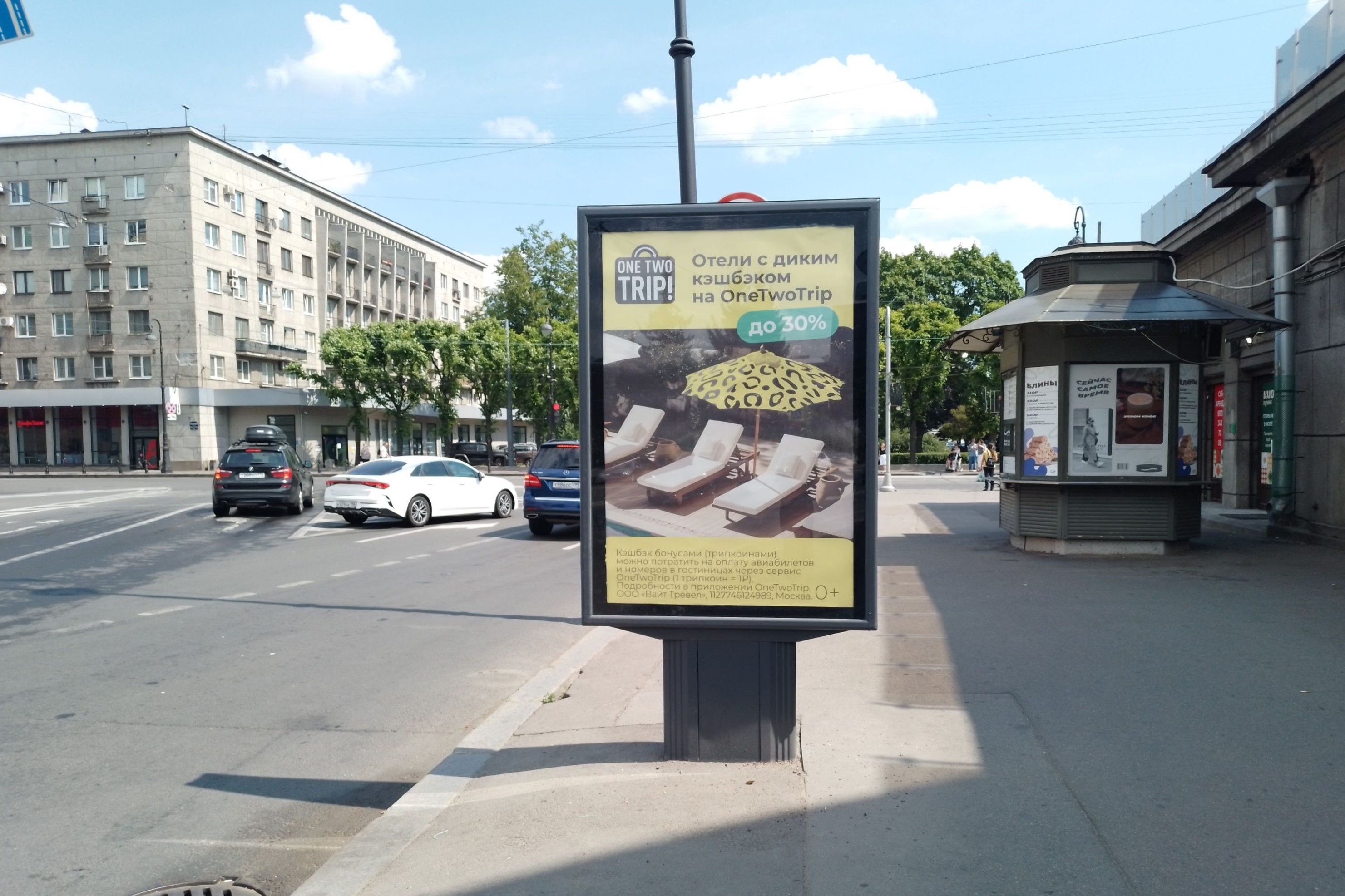 Фотография рекламного носителя, тип: Ситиформат 1.8x1.2, адрес: Малый пр-т. П.С., д.89/42 Х Каменноостровским пр-т., Санкт-Петербург, Россия. Сторона А №776023