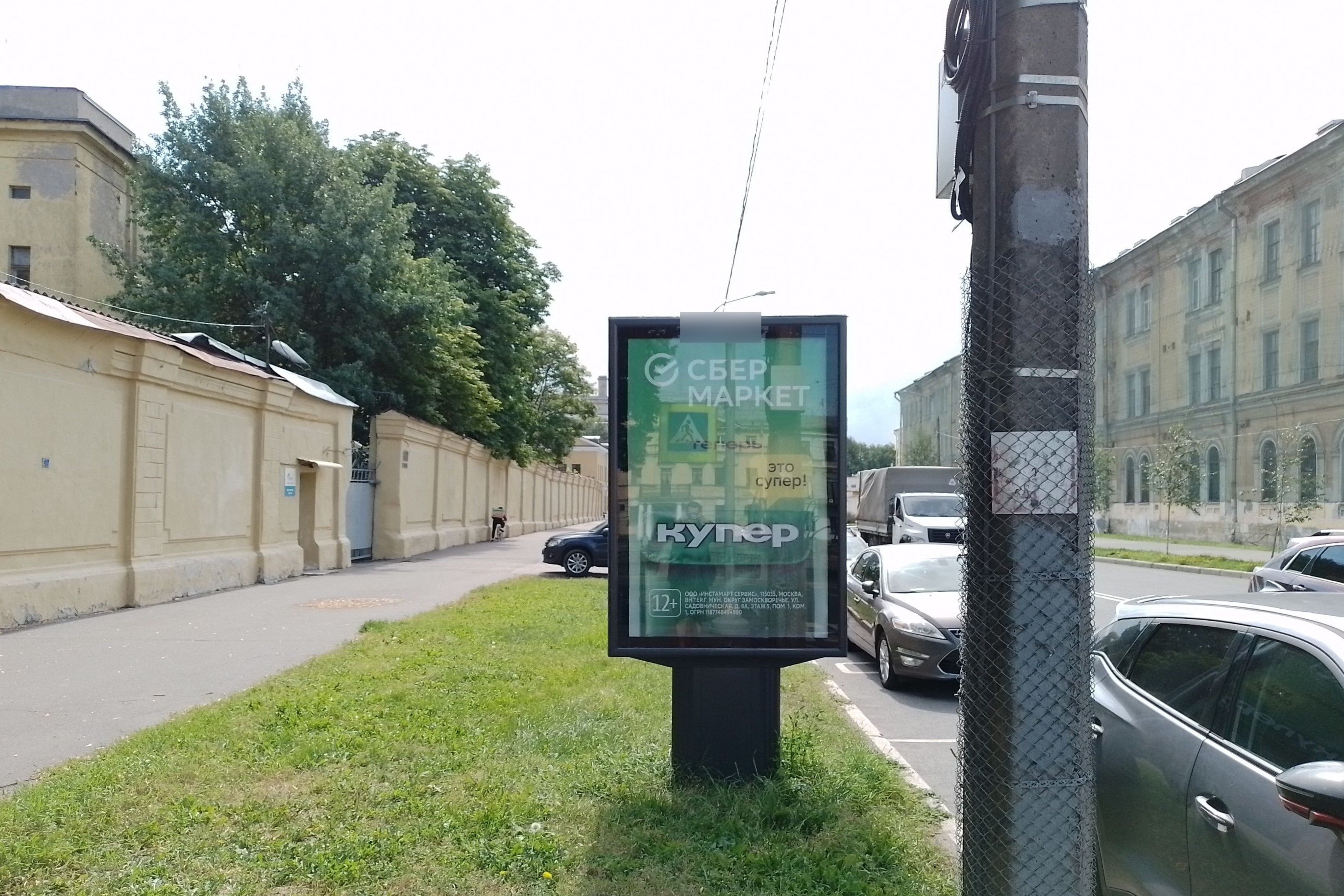 Фотография рекламного носителя, тип: Ситиформат 1.8x1.2, адрес: Введенский канал, д.2 Х Фонтанки реки наб., Санкт-Петербург, Россия. Сторона Б №633470