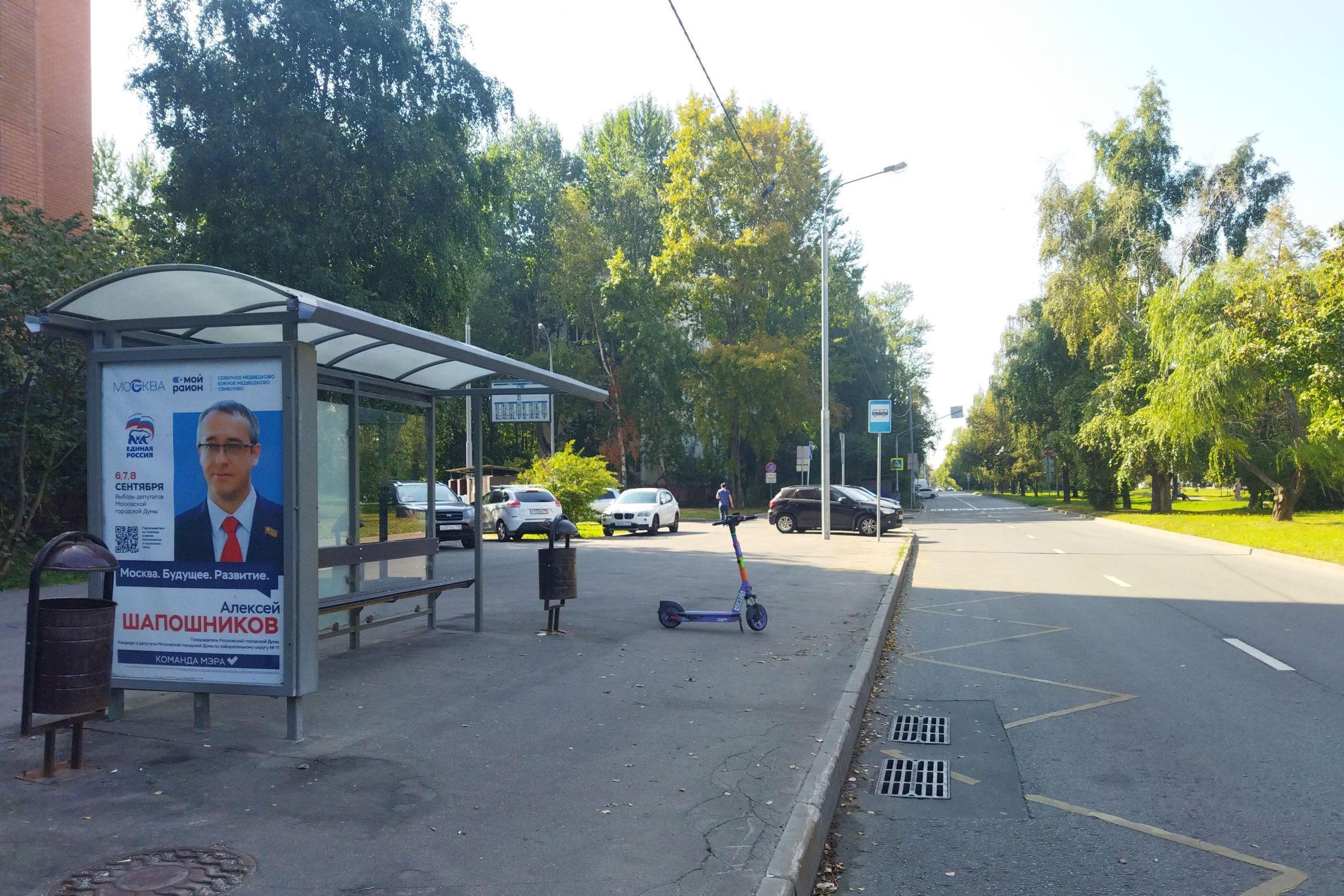 Фотография рекламного носителя, тип: Остановка 1.8x1.2, адрес: Молодцова ул., д.4, Москва, Россия. Сторона Б №929894