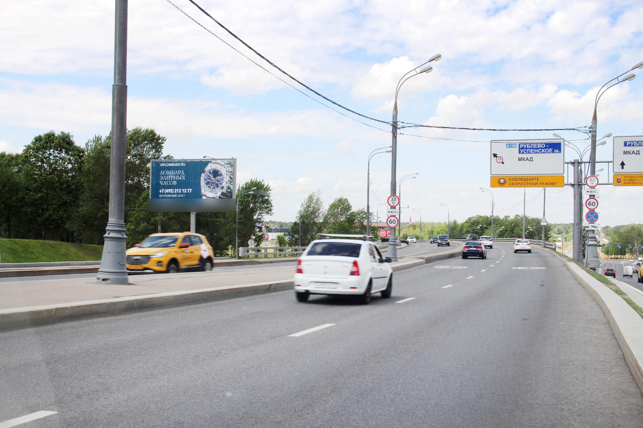 Фотография рекламного носителя, тип: Билборд 3x6, адрес: Рублево-Успенское ш., Москва, Россия. Сторона Б1 №78919