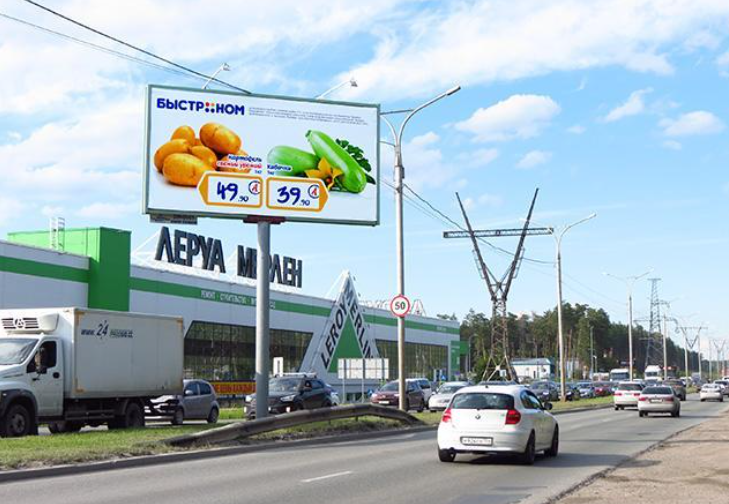 Фотография рекламного носителя, тип: Билборд 3x6, адрес: Бердское ш., Новосибирск, Новосибирская область, Россия. Сторона А1 №195248