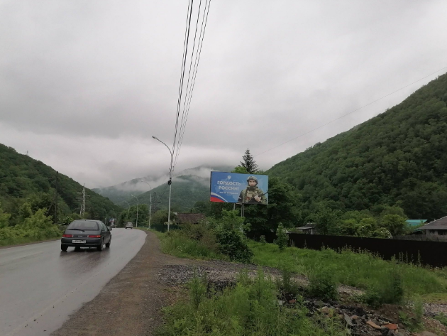 Фотография рекламного носителя, тип: Билборд 3x6, адрес: Дальнегорск, 359 165м, Владивосток, Приморский край, Россия. Сторона А №708782