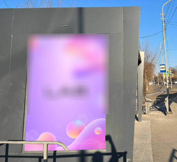 Фотография рекламного носителя, тип: Остановка 1.8x1.2, адрес: Артем, Кирова ул., д.99. ост. Больница, Владивосток, Приморский край, Россия. Сторона Б №1329918