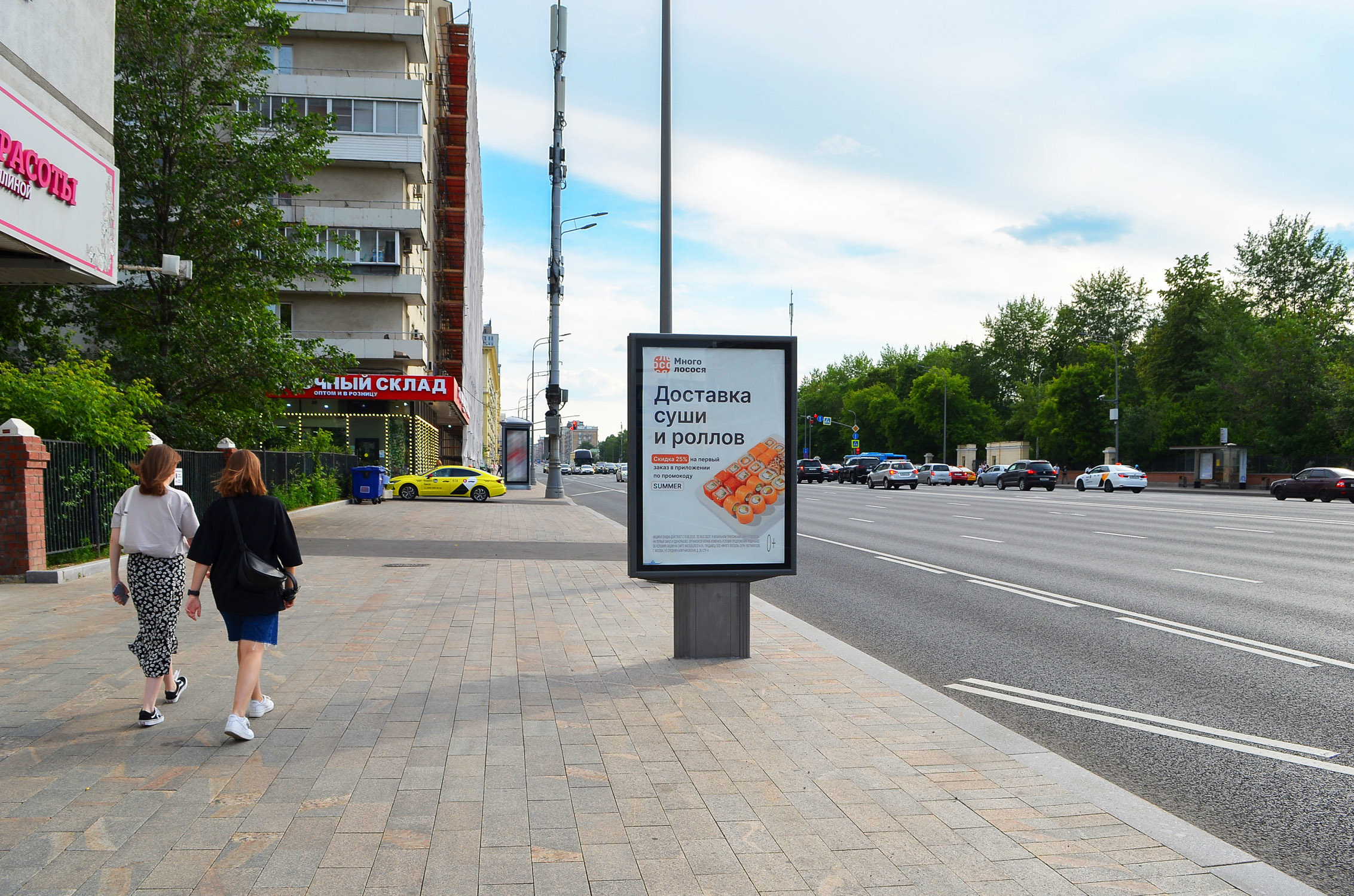 Фотография рекламного носителя, тип: Ситиформат 1.8x1.2, адрес: Ленинский пр-т., д.3, Москва, Россия. Сторона Б №333942