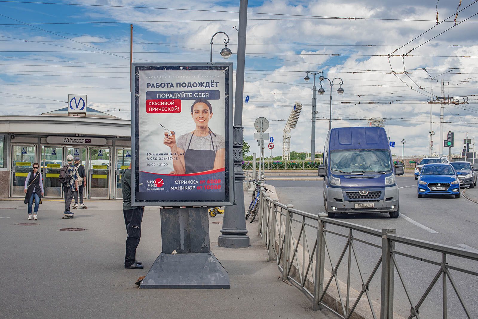 Фотография рекламного носителя, тип: Ситиформат 1.8x1.2, адрес: 1-я линия В.О., д.58, Санкт-Петербург, Россия. Сторона В №164174