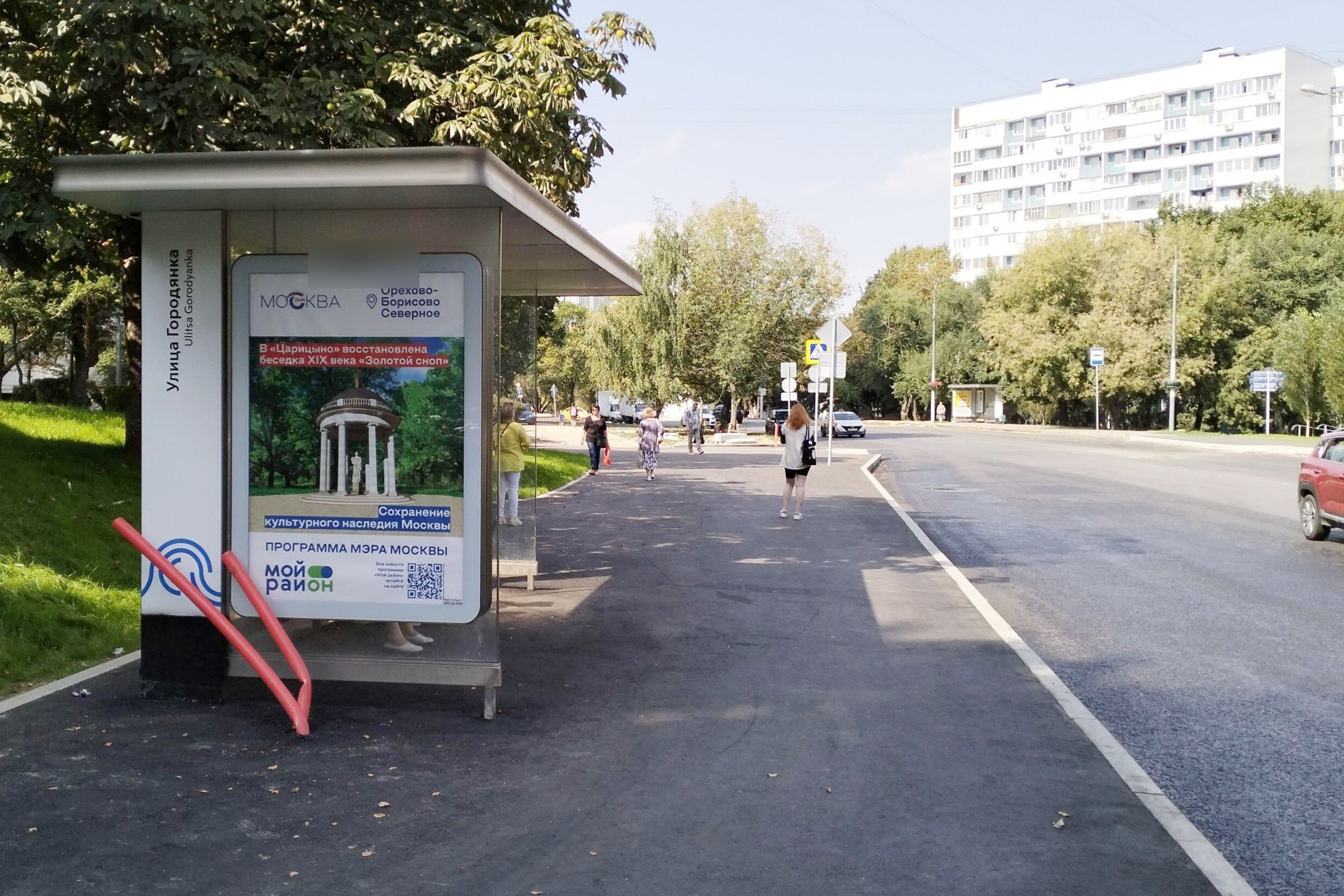 Фотография рекламного носителя, тип: Остановка 1.8x1.2, адрес: Борисовский пр-зд., д.24, стр.2, Москва, Россия. Сторона Б №923663