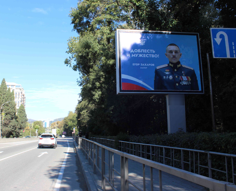Фотография рекламного носителя, тип: Ситиборд 2.7x3.7, адрес: Ленина ул., Дельфинарий, Адлер, Краснодарский край, Россия. Сторона А №1328052