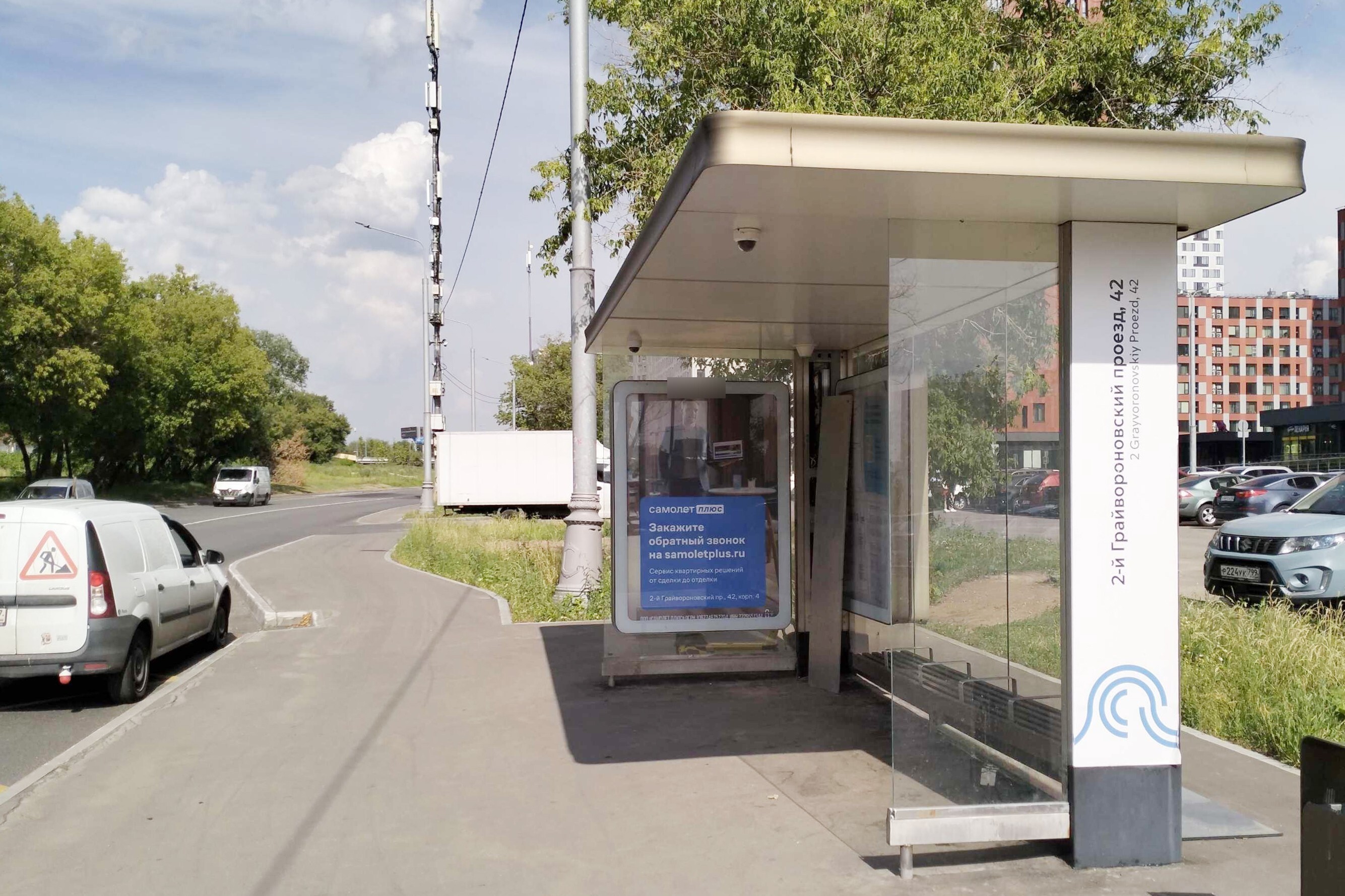 Фотография рекламного носителя, тип: Остановка 1.8x1.2, адрес: Грайвороновский 2-й пр-зд., ост. "2-й Грайвороновский пр-д 42", Москва, Россия. Сторона А №817300