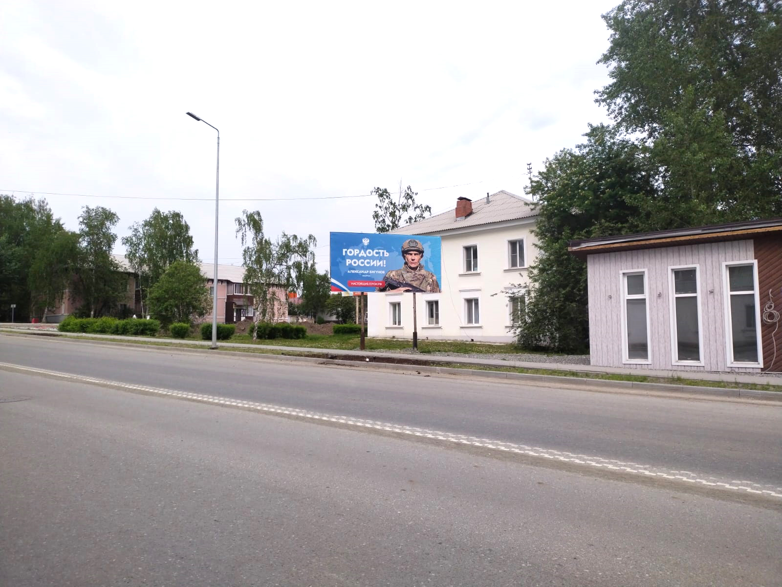 Фотография рекламного носителя, тип: Билборд 3x6, адрес: Карла Маркса ул., Краснотурьинск, Свердловская область, Россия. Сторона А №1330132