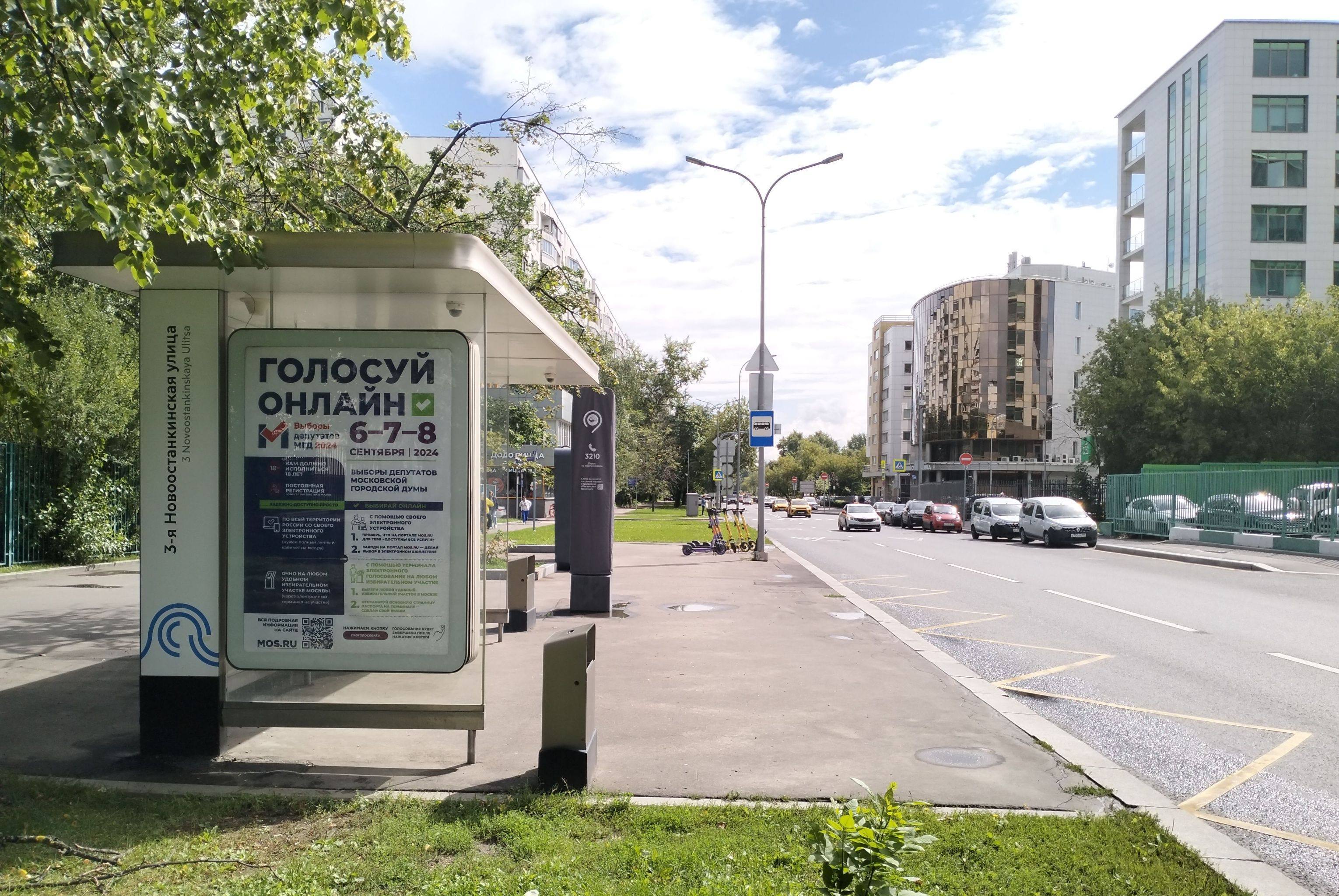 Фотография рекламного носителя, тип: Остановка 1.8x1.2, адрес: Аргуновская ул., д.12, стр.23, ост. "Новоостанкинская 3-я ул.", Москва, Россия. Сторона Б №817317