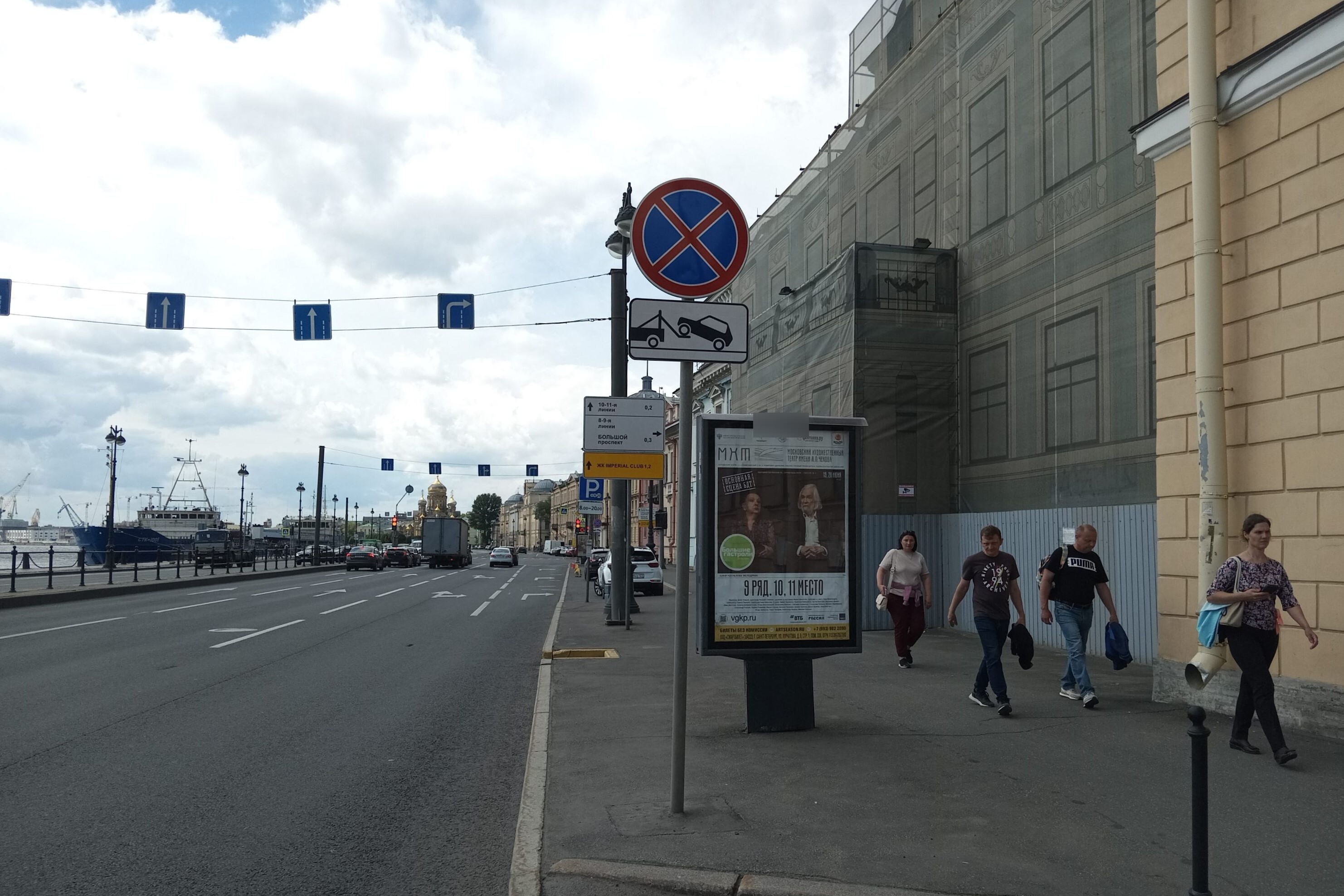 Фотография рекламного носителя, тип: Ситиформат 1.8x1.2, адрес: Лейтенанта Шмидта наб., д.3, Санкт-Петербург, Россия. Сторона А №107912
