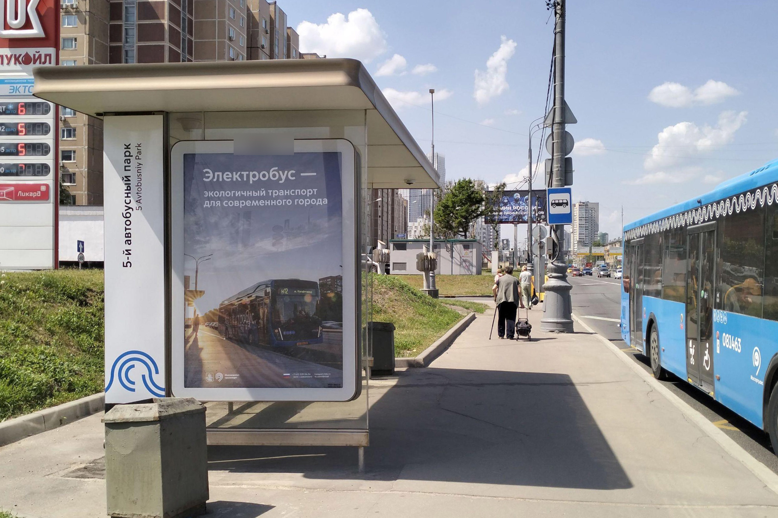 Фотография рекламного носителя, тип: Остановка 1.8x1.2, адрес: Звенигородское ш., ост. "5-й автобусный парк", Москва, Россия. Сторона Б №927330